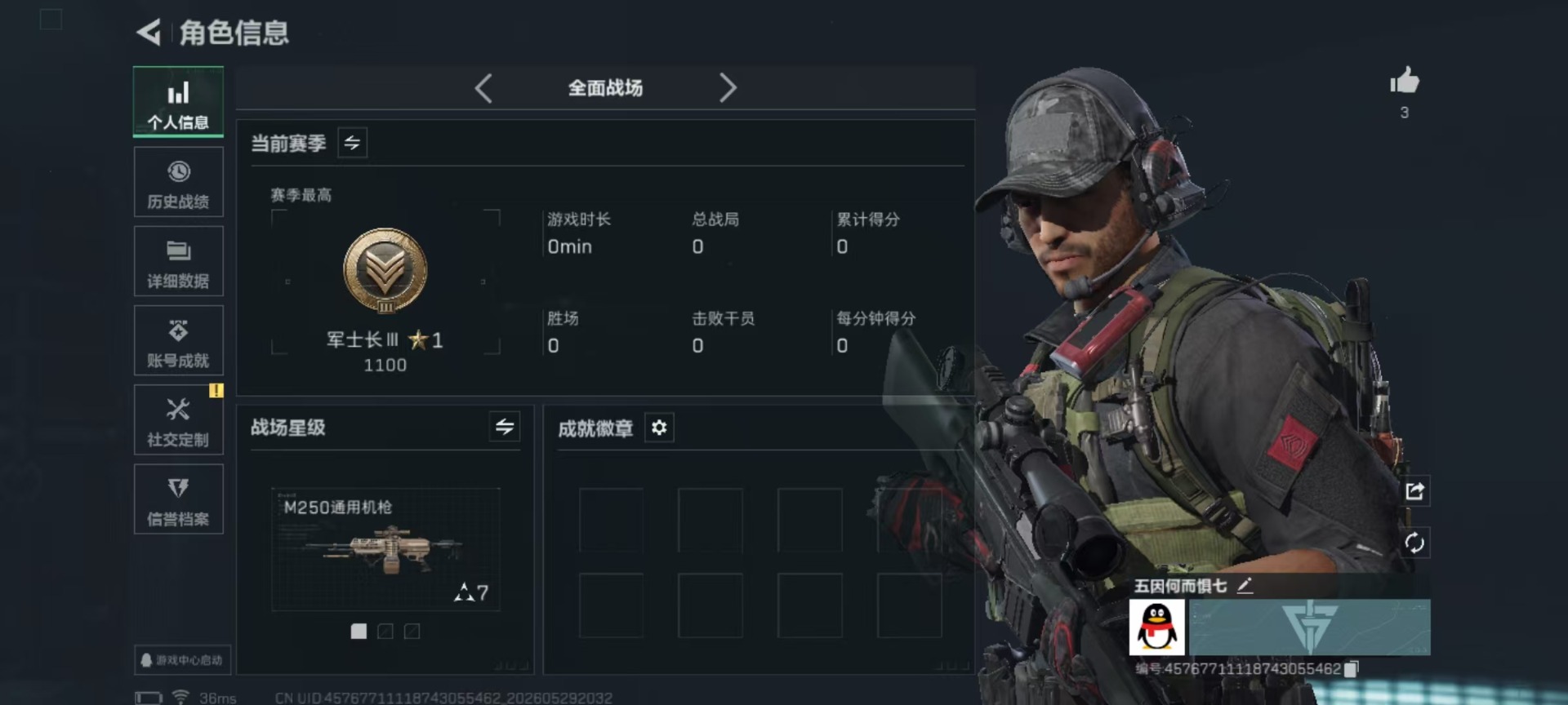 SJZQM4160801三角洲行动账号详情图23 SJZQM4160801三角洲行动账号详情图23
