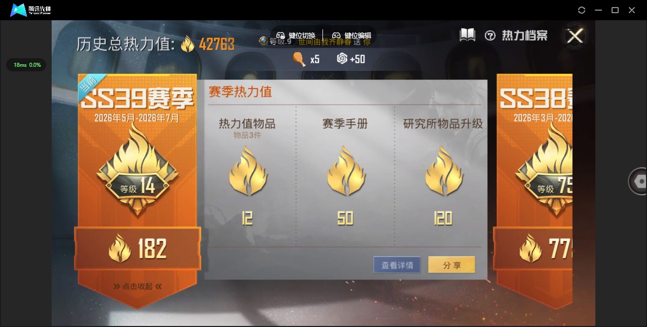 HPQM4259851和平精英账号详情图6 HPQM4259851和平精英账号详情图6