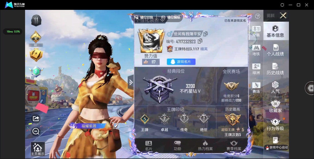 HPQM4259851和平精英账号详情图7 HPQM4259851和平精英账号详情图7