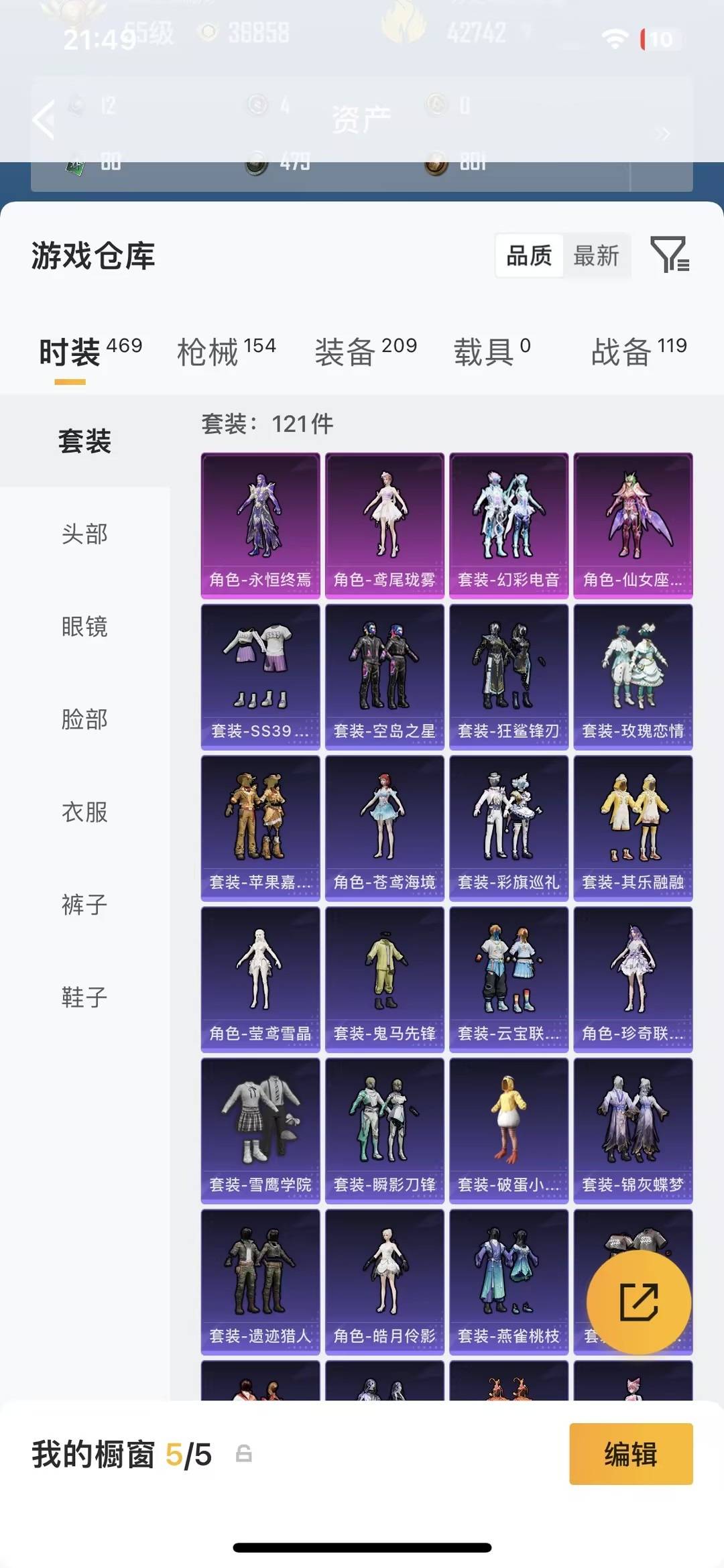 HPQM4259851和平精英账号详情图10 HPQM4259851和平精英账号详情图10