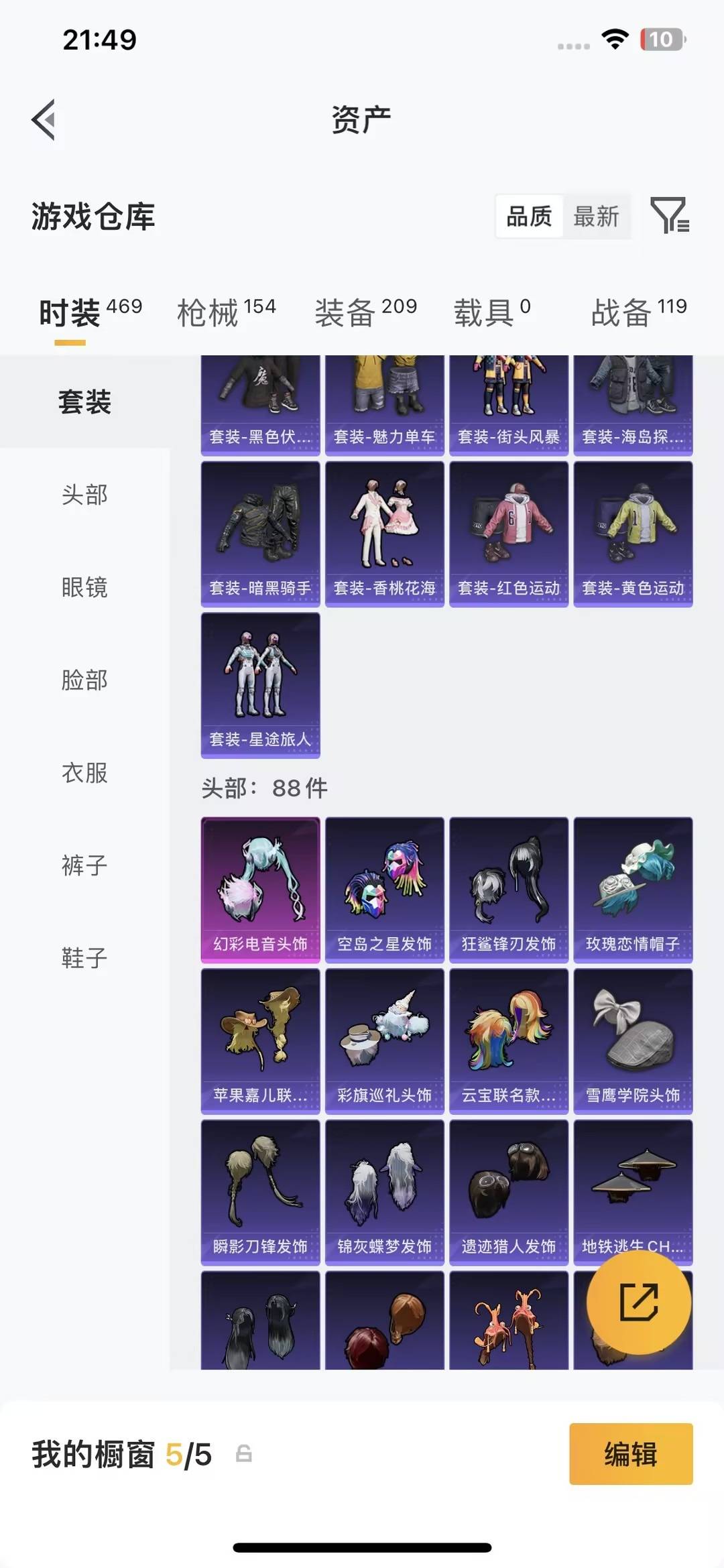 HPQM4259851和平精英账号详情图14 HPQM4259851和平精英账号详情图14