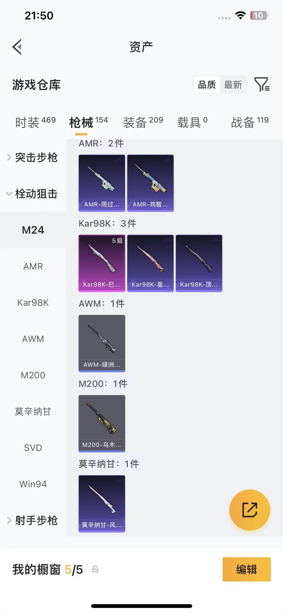 HPQM4259851和平精英账号详情图18 HPQM4259851和平精英账号详情图18