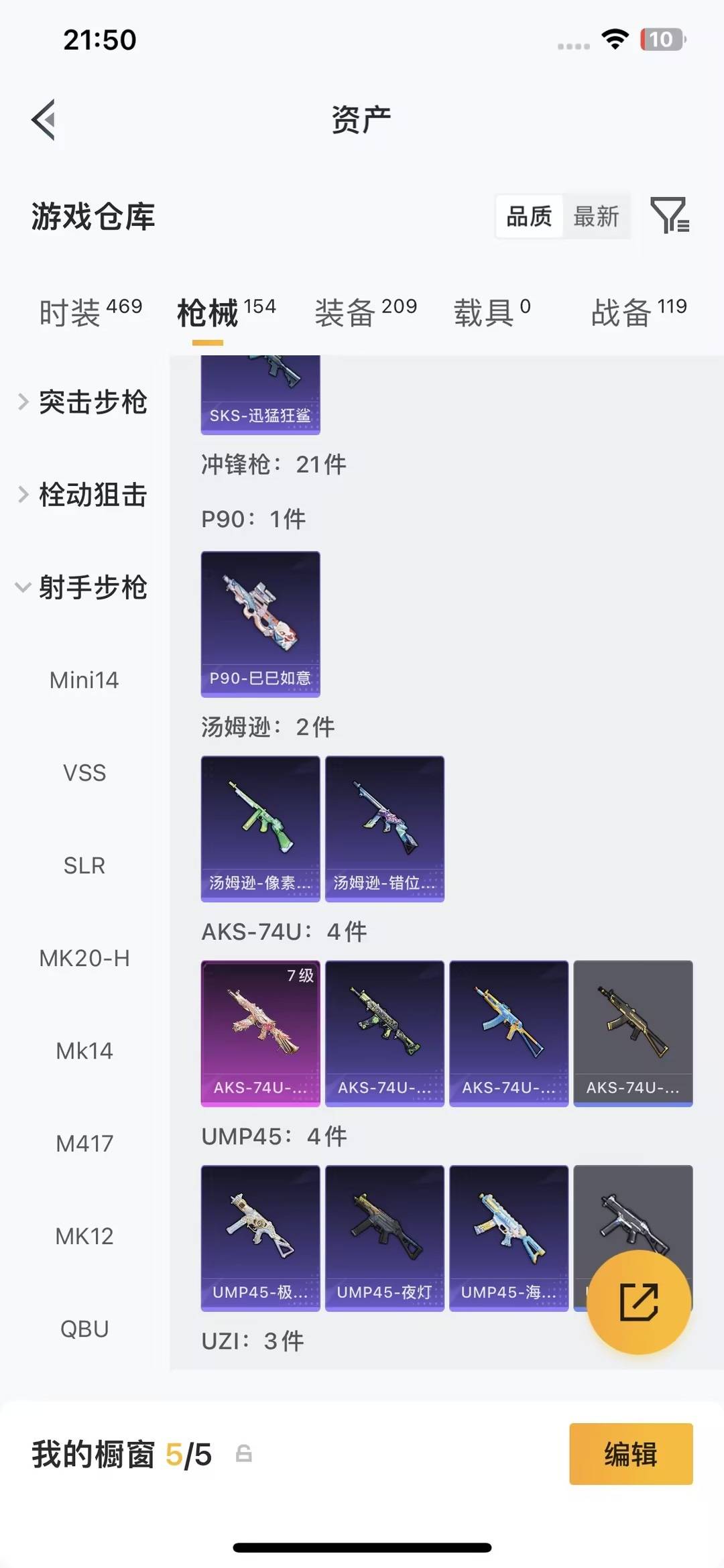 HPQM4259851和平精英账号详情图21 HPQM4259851和平精英账号详情图21