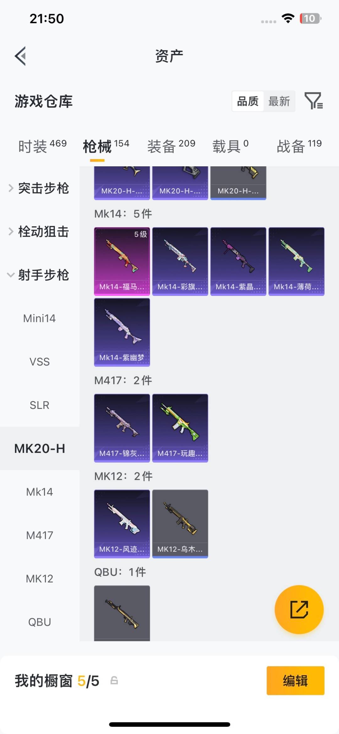 HPQM4259851和平精英账号详情图20 HPQM4259851和平精英账号详情图20