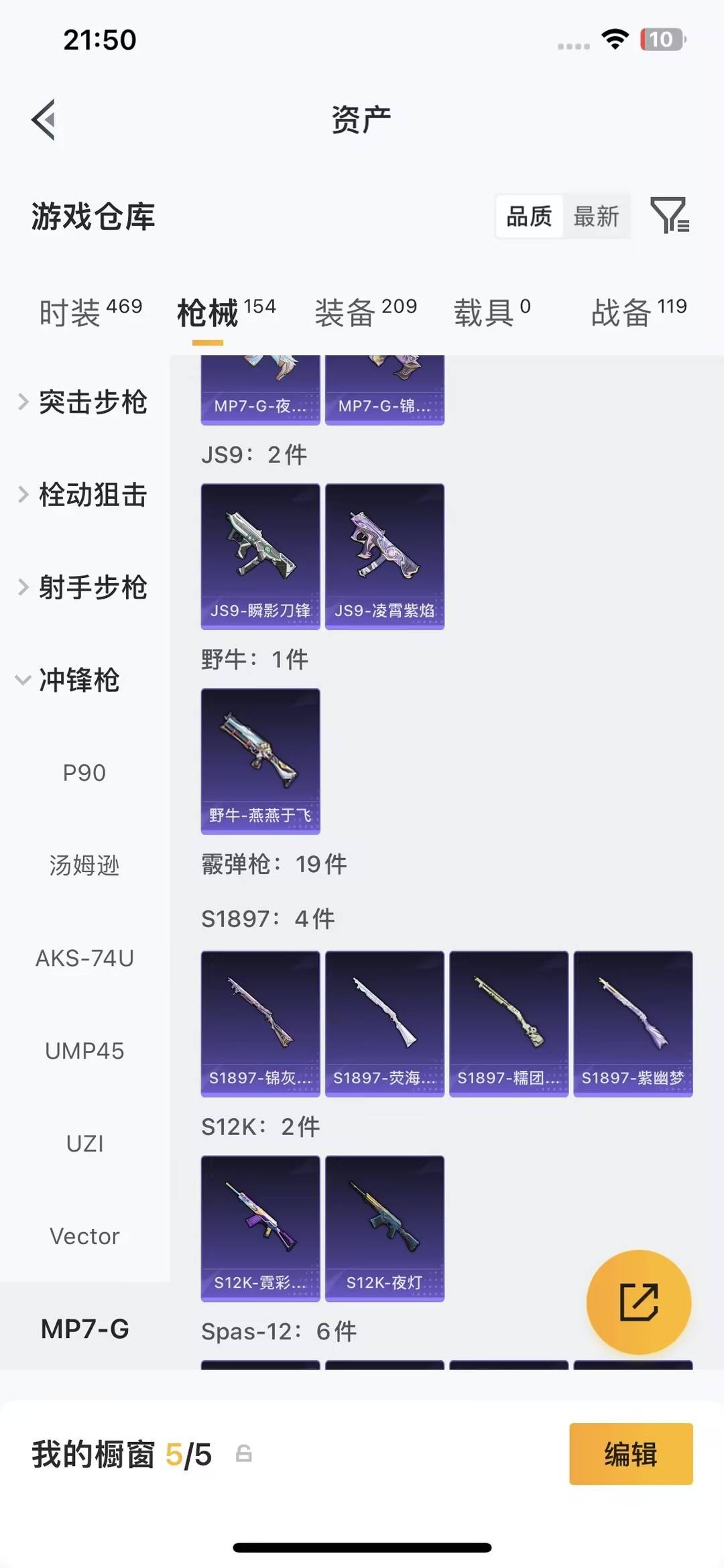 HPQM4259851和平精英账号详情图22 HPQM4259851和平精英账号详情图22