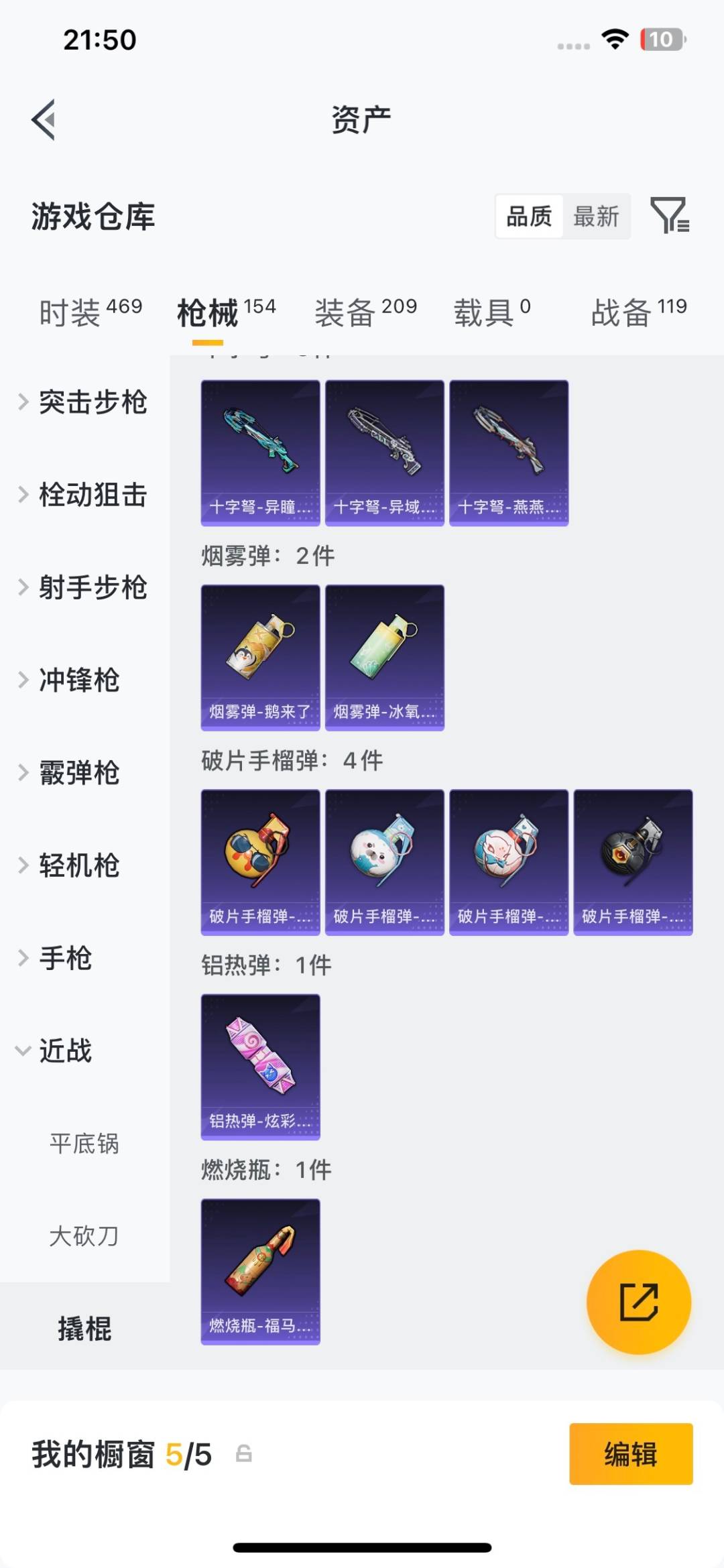 HPQM4259851和平精英账号详情图27 HPQM4259851和平精英账号详情图27