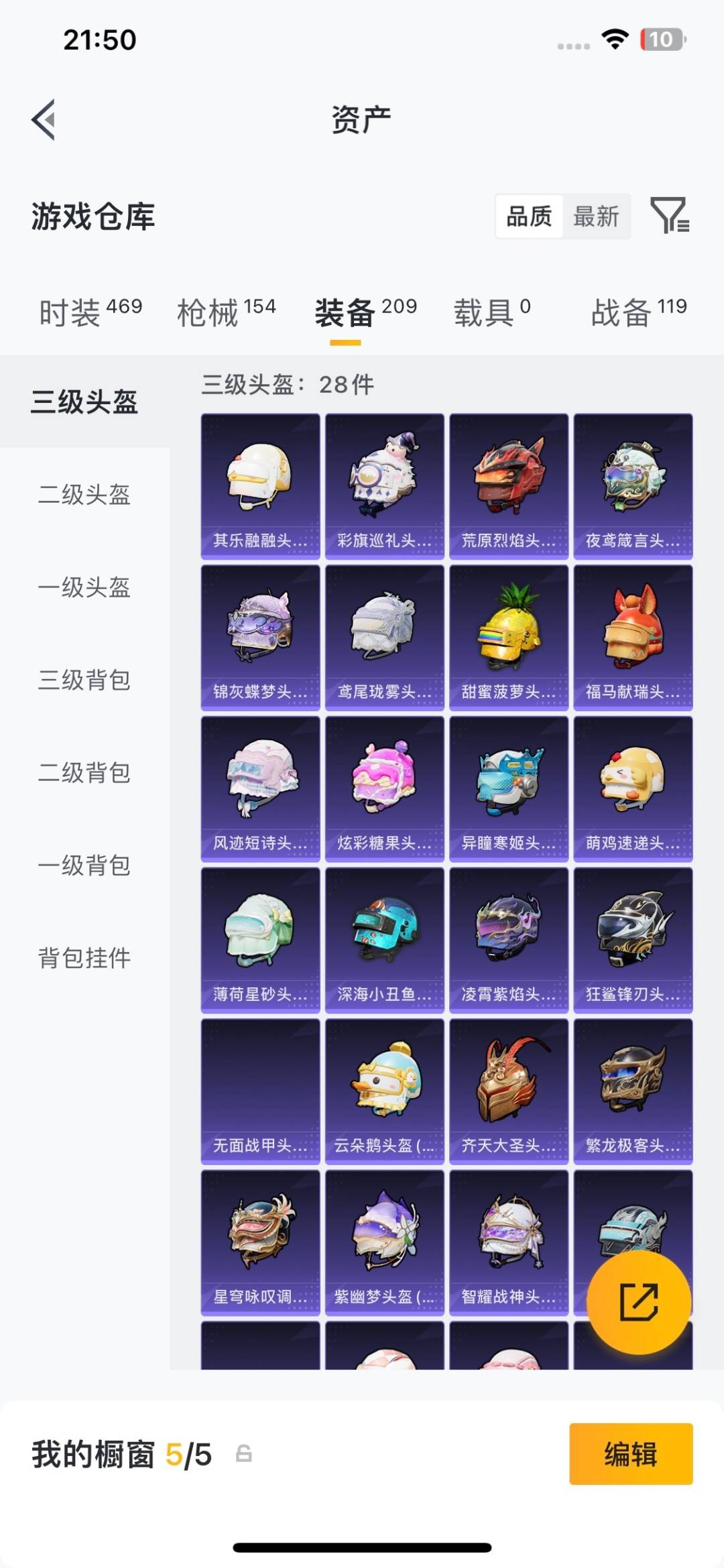 HPQM4259851和平精英账号详情图29 HPQM4259851和平精英账号详情图29