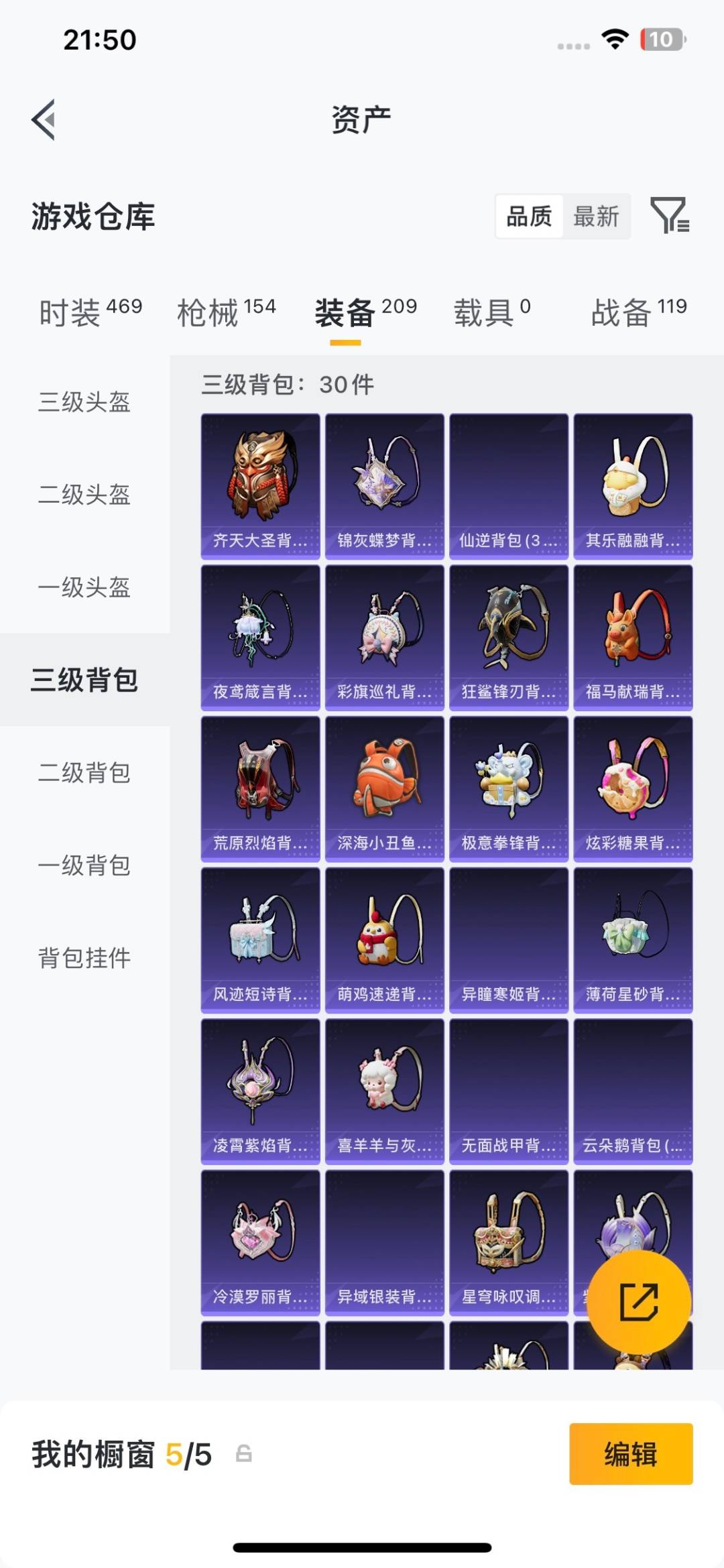 HPQM4259851和平精英账号详情图30 HPQM4259851和平精英账号详情图30