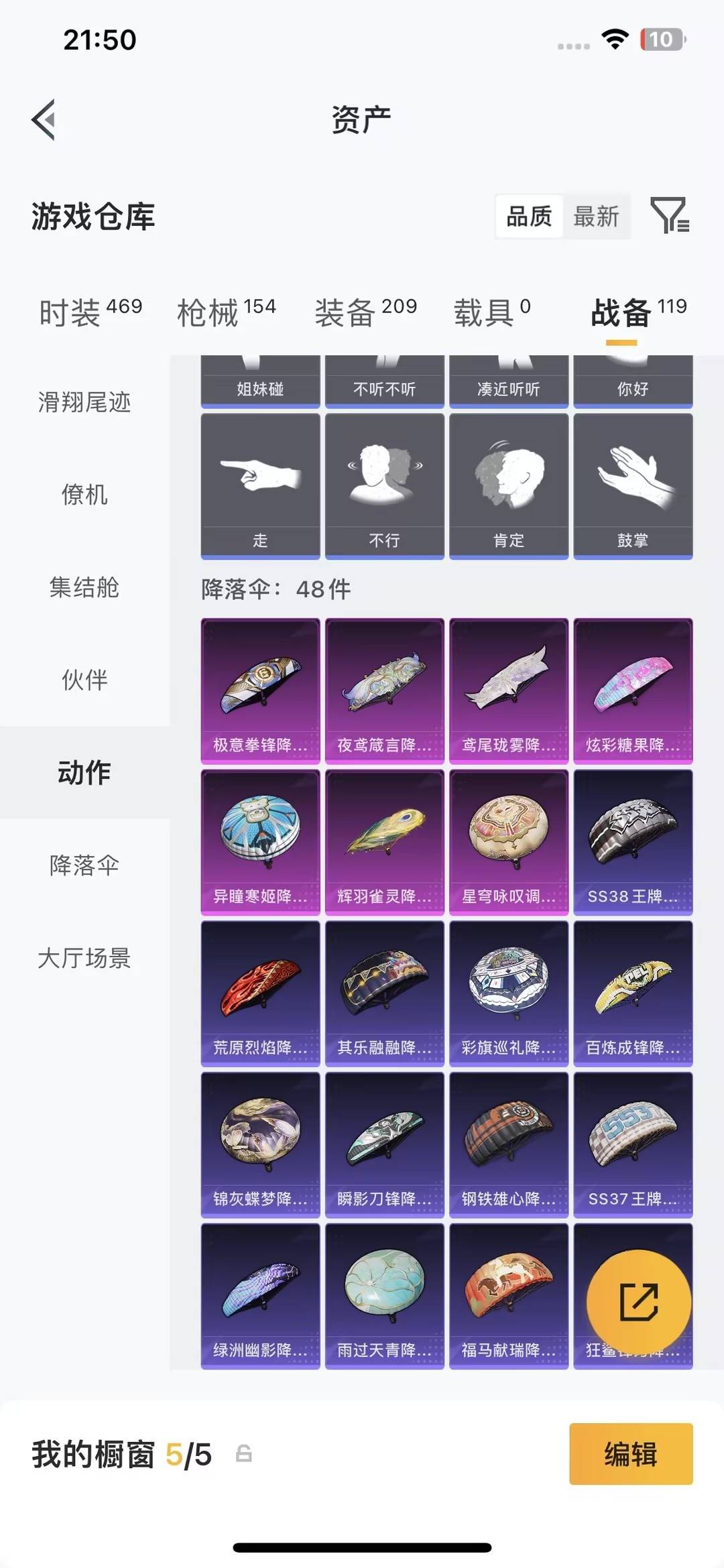 HPQM4259851和平精英账号详情图32 HPQM4259851和平精英账号详情图32