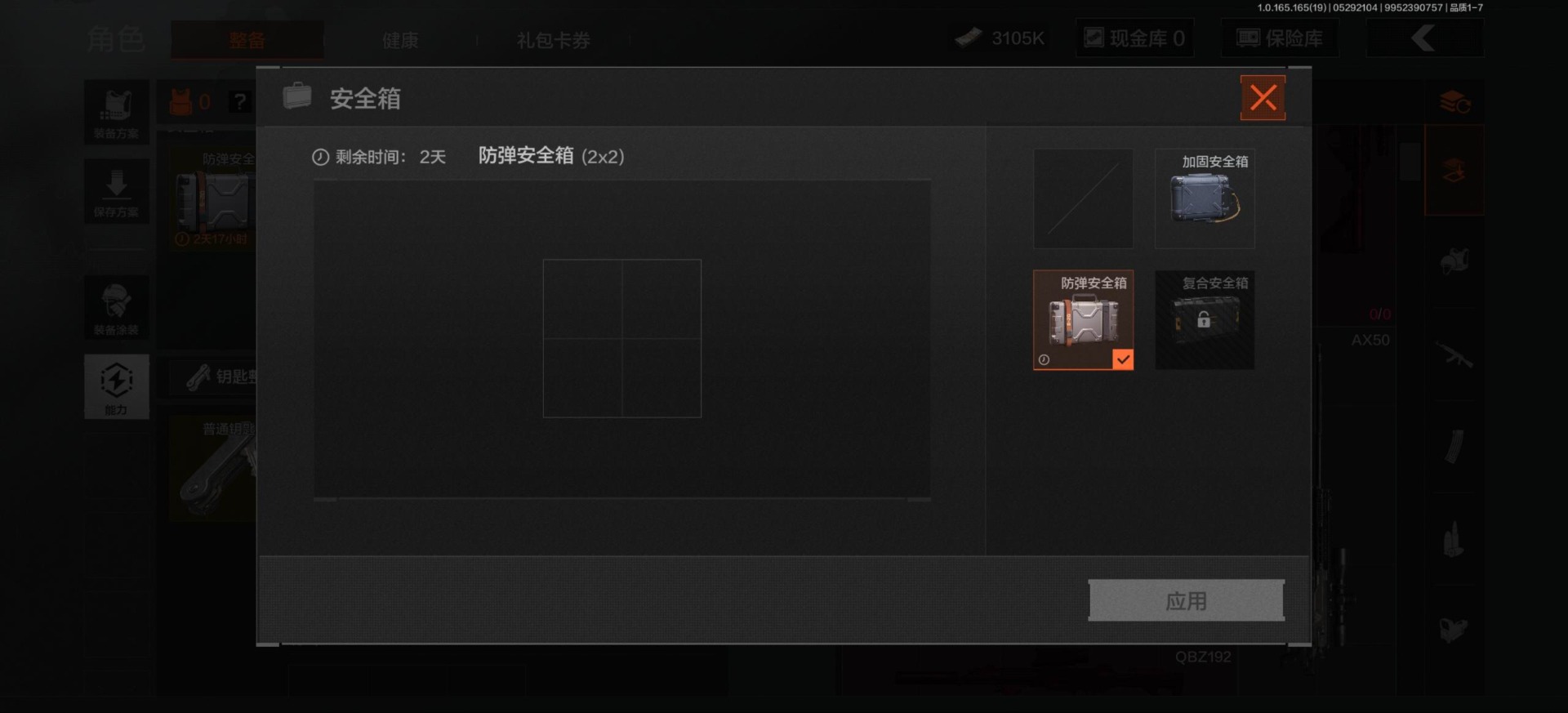 AQQM430419暗区突围账号详情图12 AQQM430419暗区突围账号详情图12