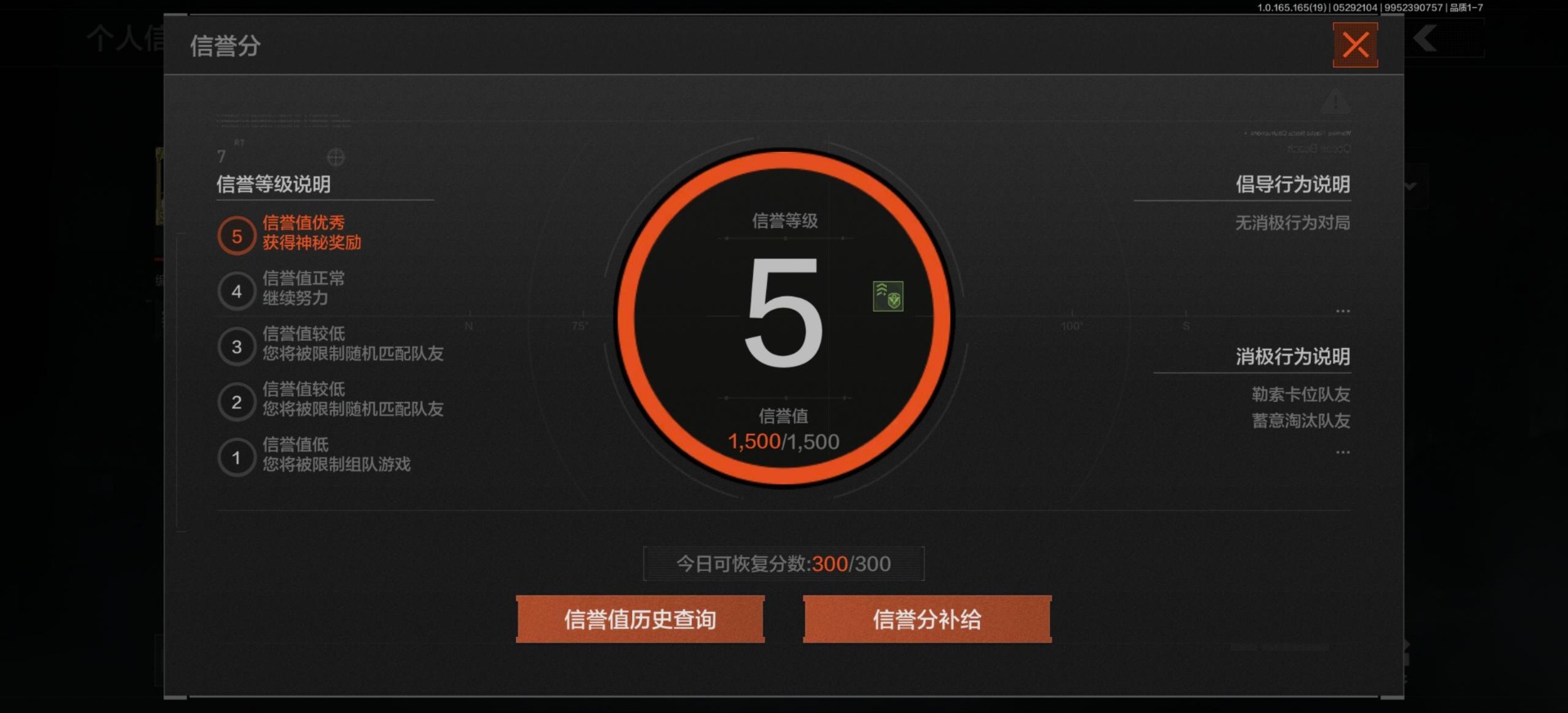 AQQM430419暗区突围账号详情图15 AQQM430419暗区突围账号详情图15