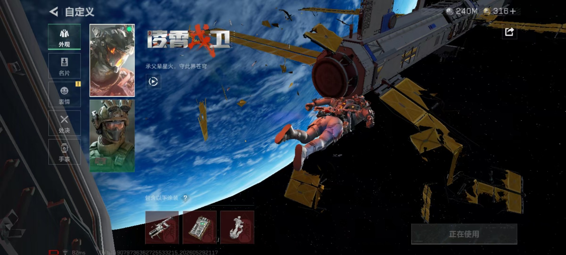 SJZQM4193264三角洲行动账号详情图13 SJZQM4193264三角洲行动账号详情图13