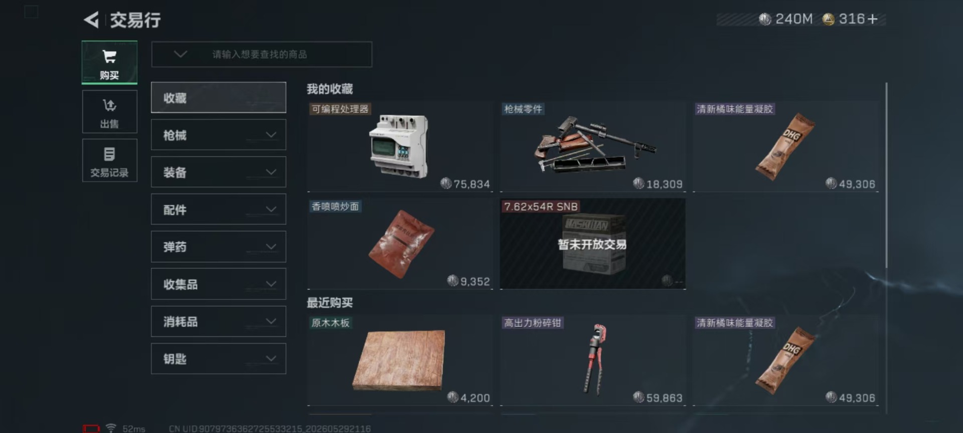SJZQM4193264三角洲行动账号详情图14 SJZQM4193264三角洲行动账号详情图14