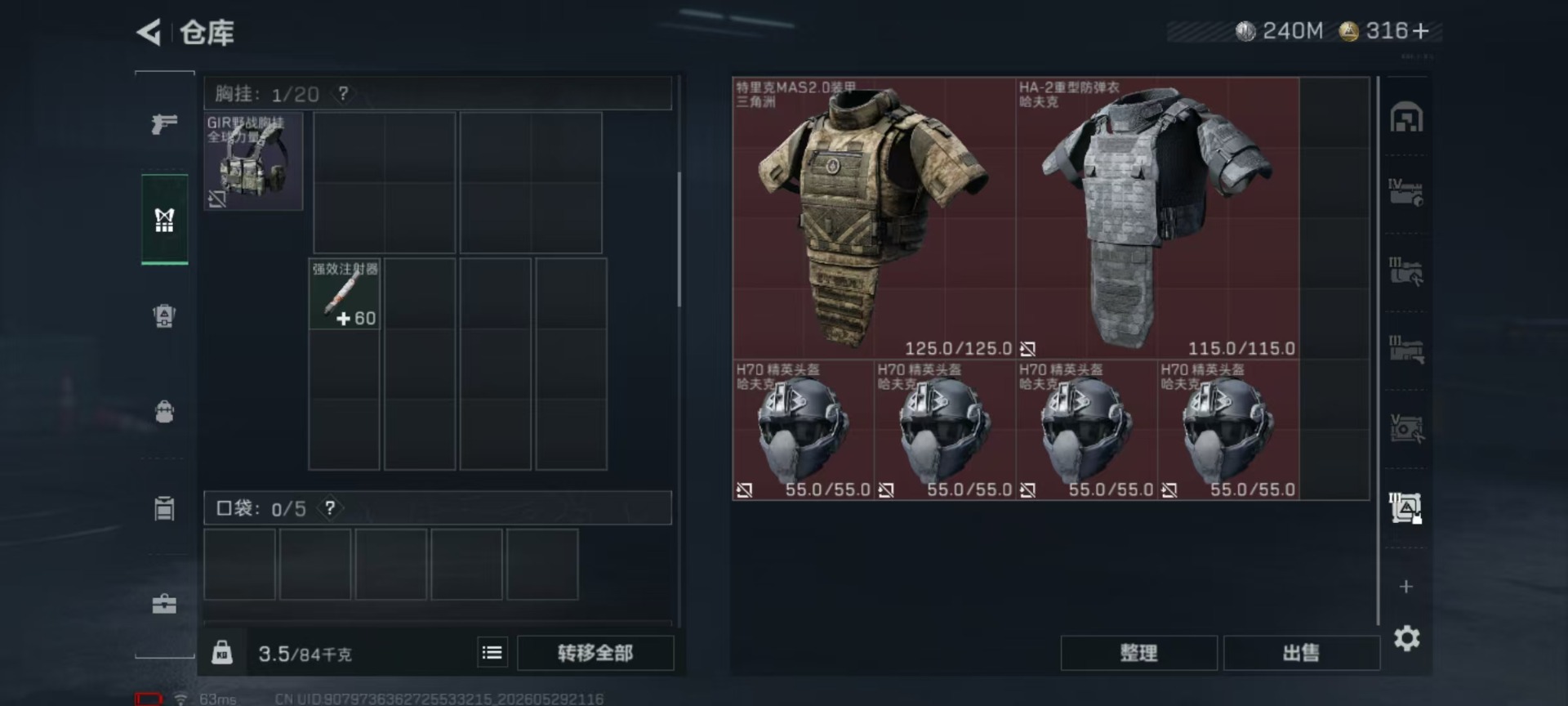 SJZQM4193264三角洲行动账号详情图21 SJZQM4193264三角洲行动账号详情图21