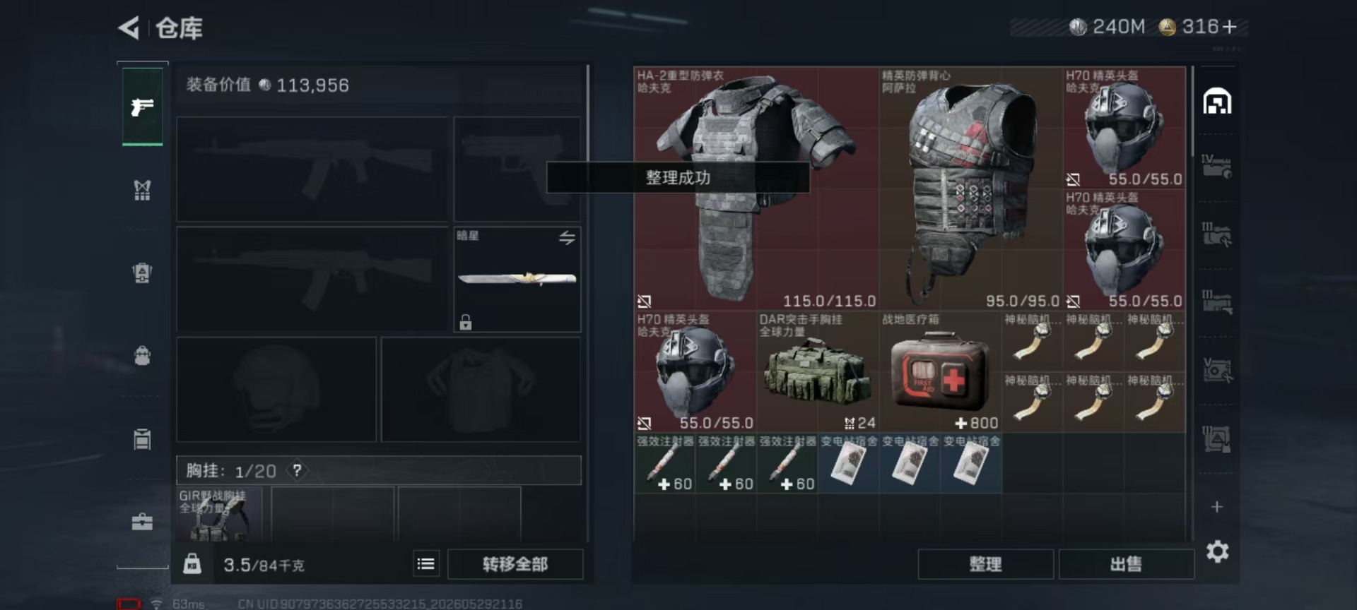 SJZQM4193264三角洲行动账号详情图27 SJZQM4193264三角洲行动账号详情图27