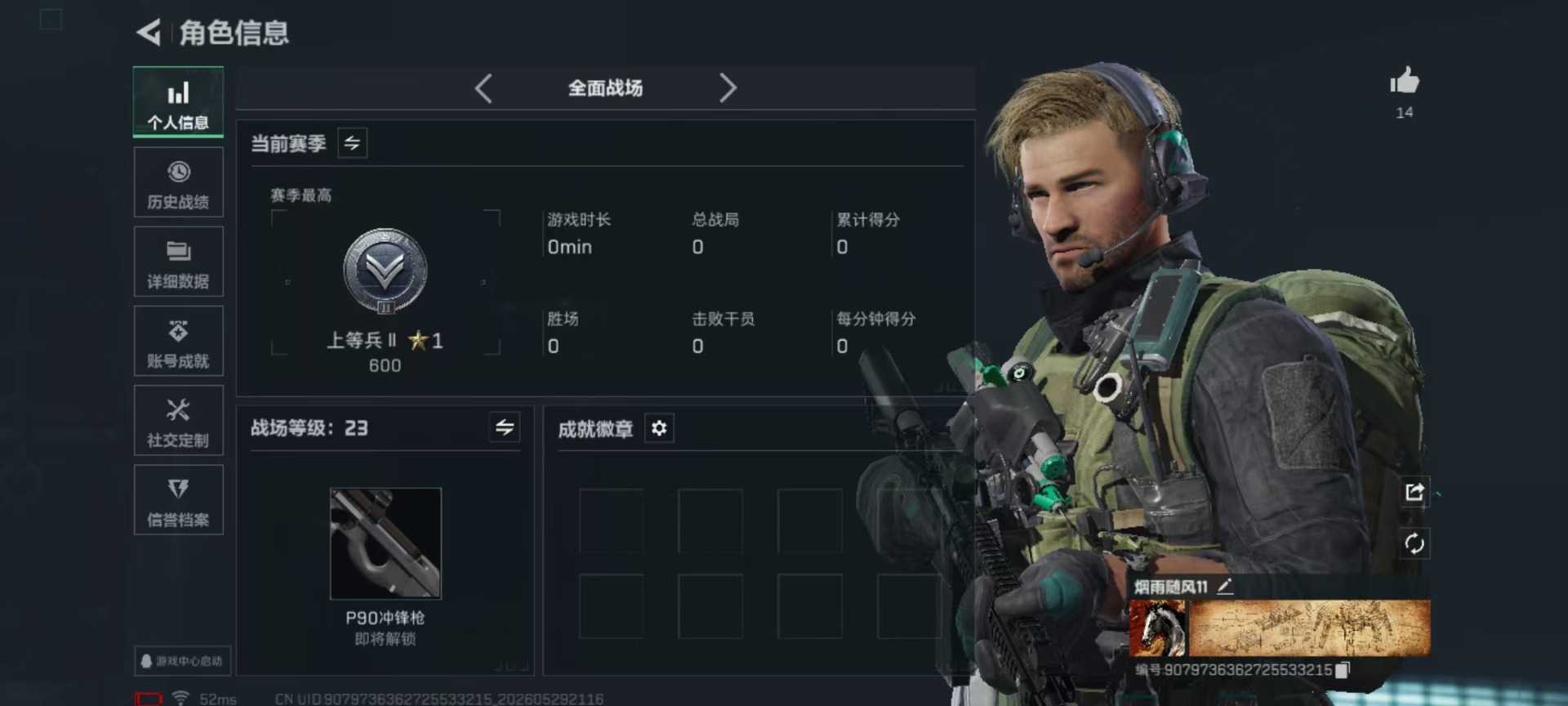 SJZQM4193264三角洲行动账号详情图29 SJZQM4193264三角洲行动账号详情图29