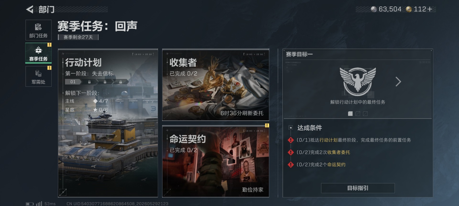 SJZQM4184822三角洲行动账号详情图9 SJZQM4184822三角洲行动账号详情图9