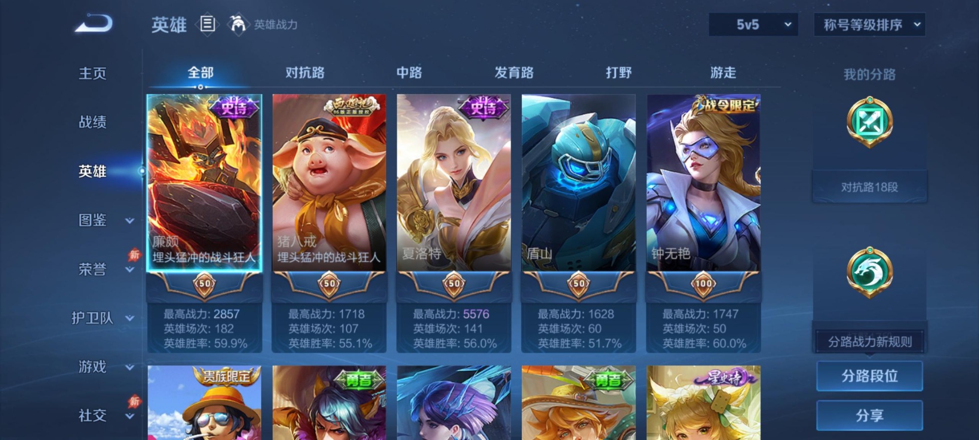 WZQM4435208王者荣耀账号详情图6