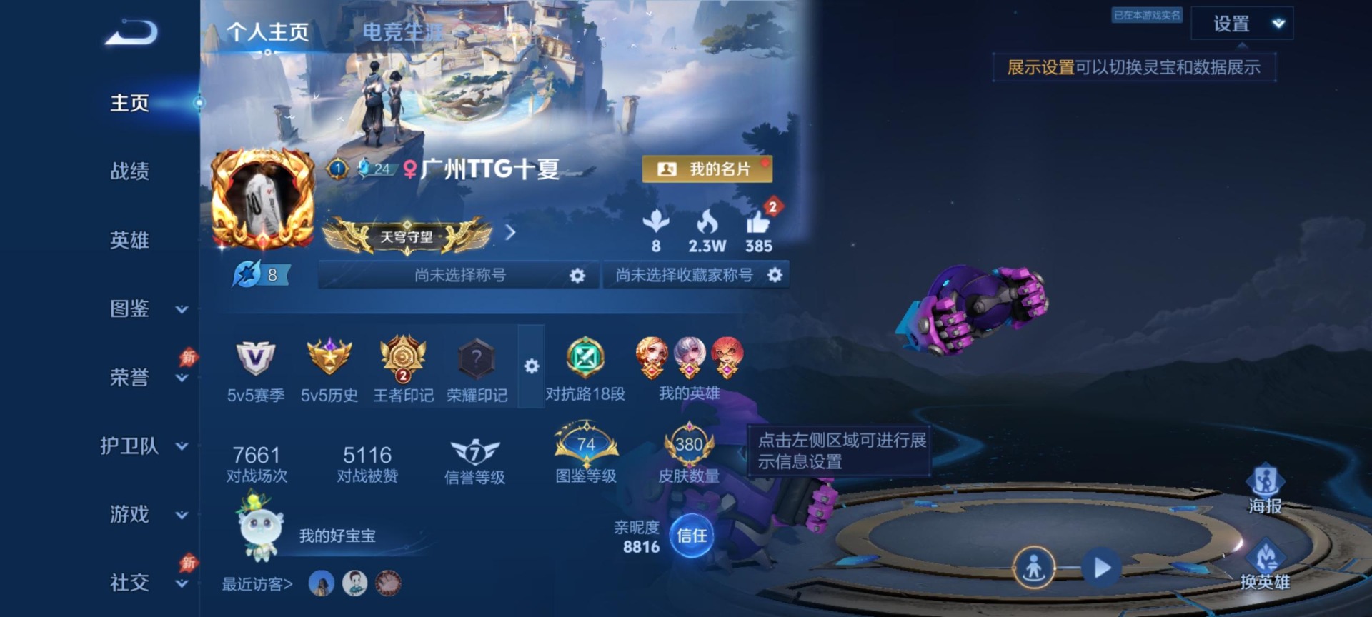 WZQM4435208王者荣耀账号详情图9