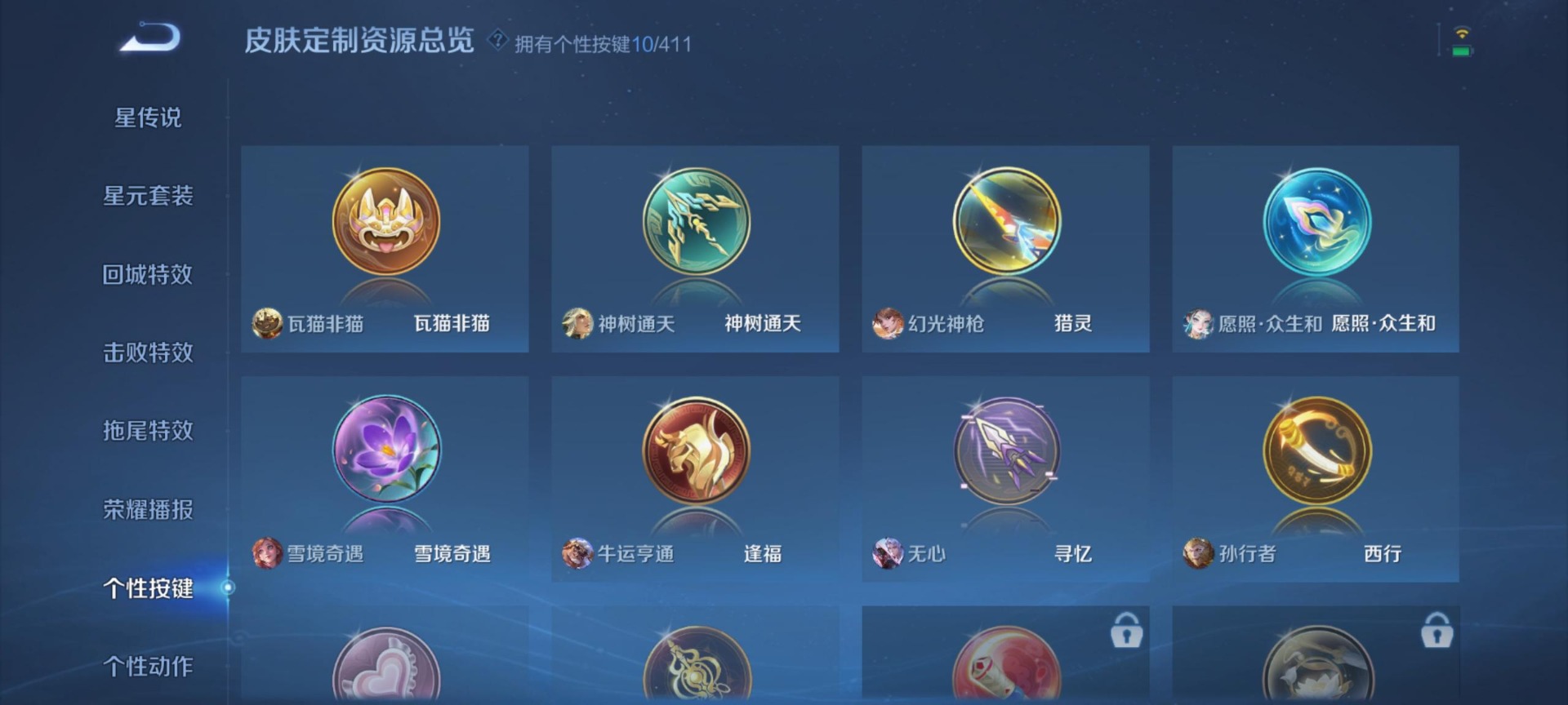 WZQM4435208王者荣耀账号详情图11