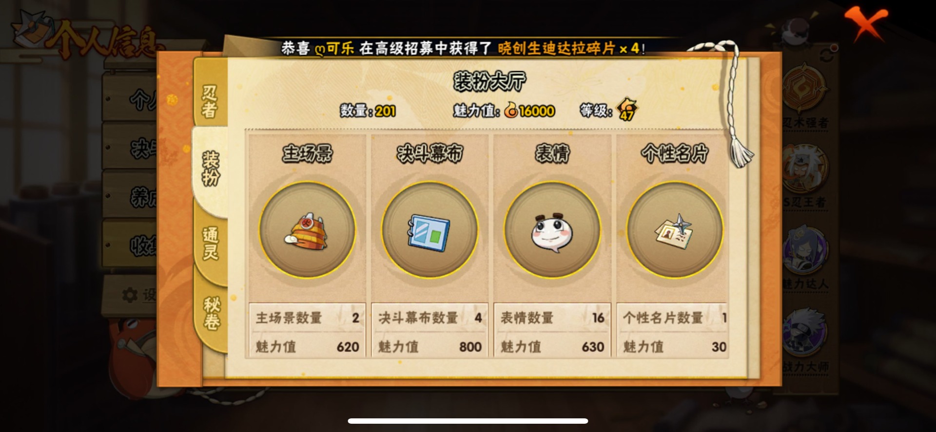 HYQM440023火影忍者账号详情图9 HYQM440023火影忍者账号详情图9