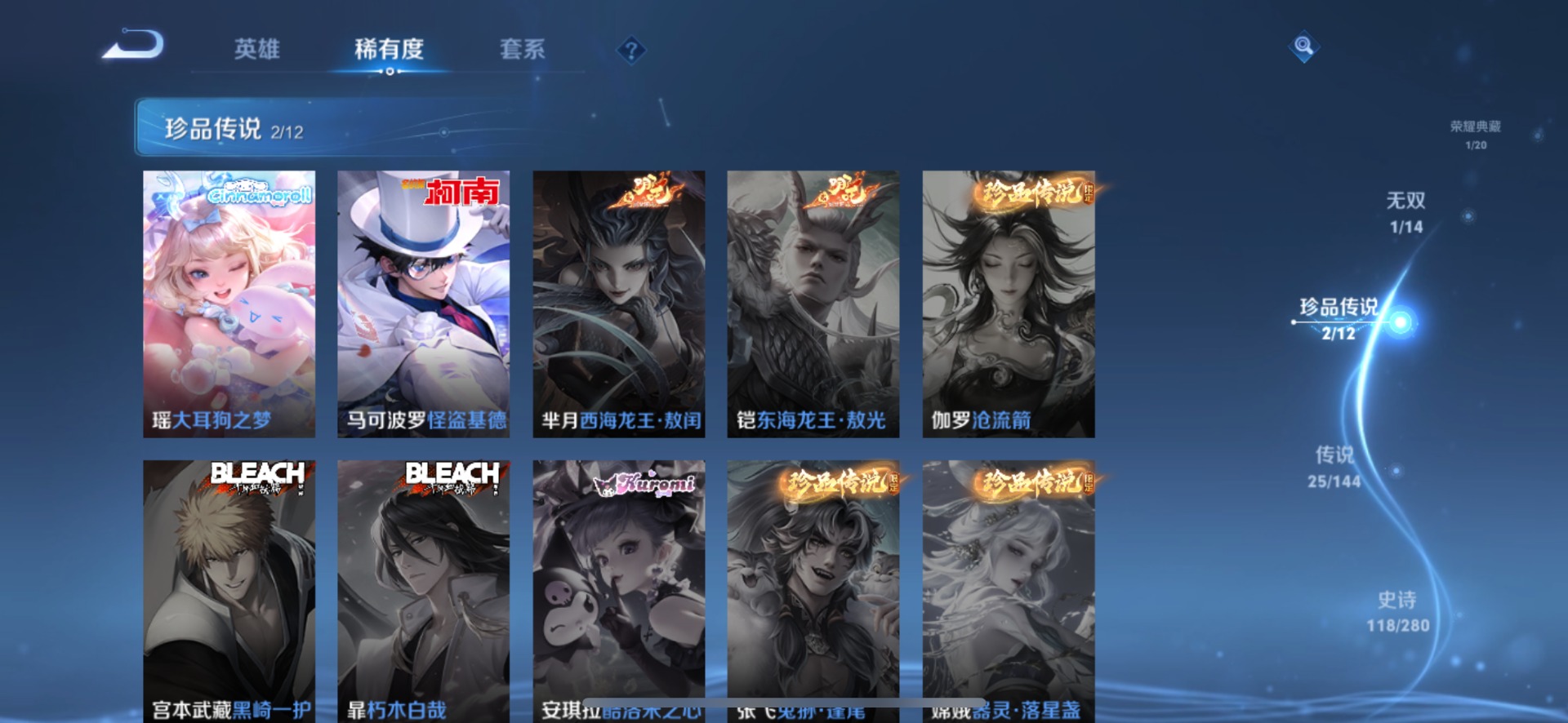 WZQM4431117王者荣耀账号详情图5