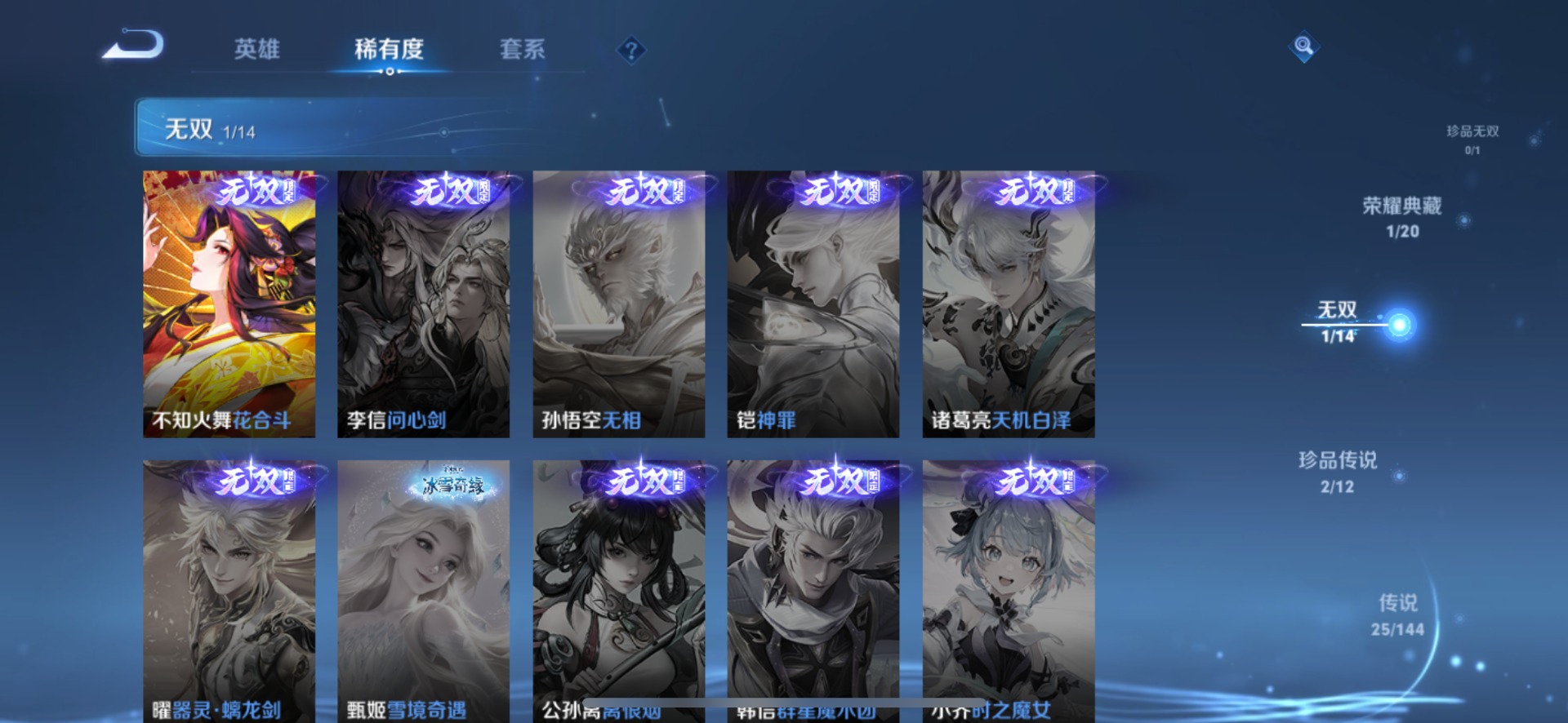 WZQM4431117王者荣耀账号详情图7