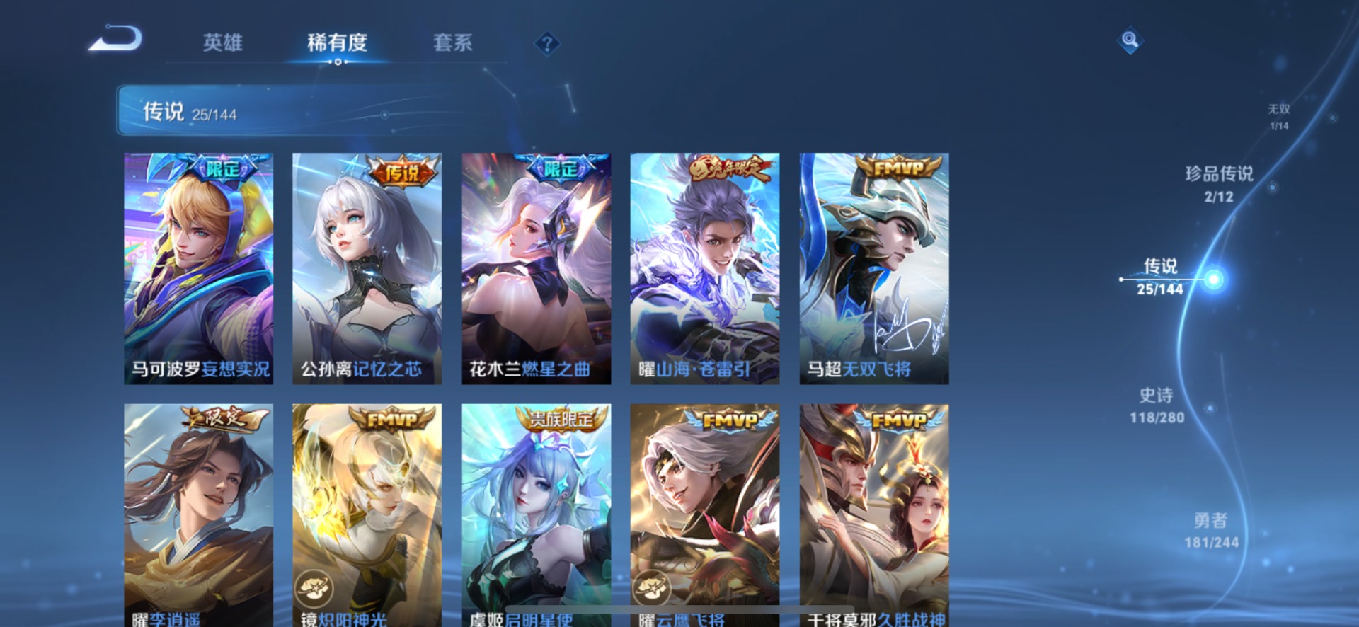 WZQM4431117王者荣耀账号详情图9