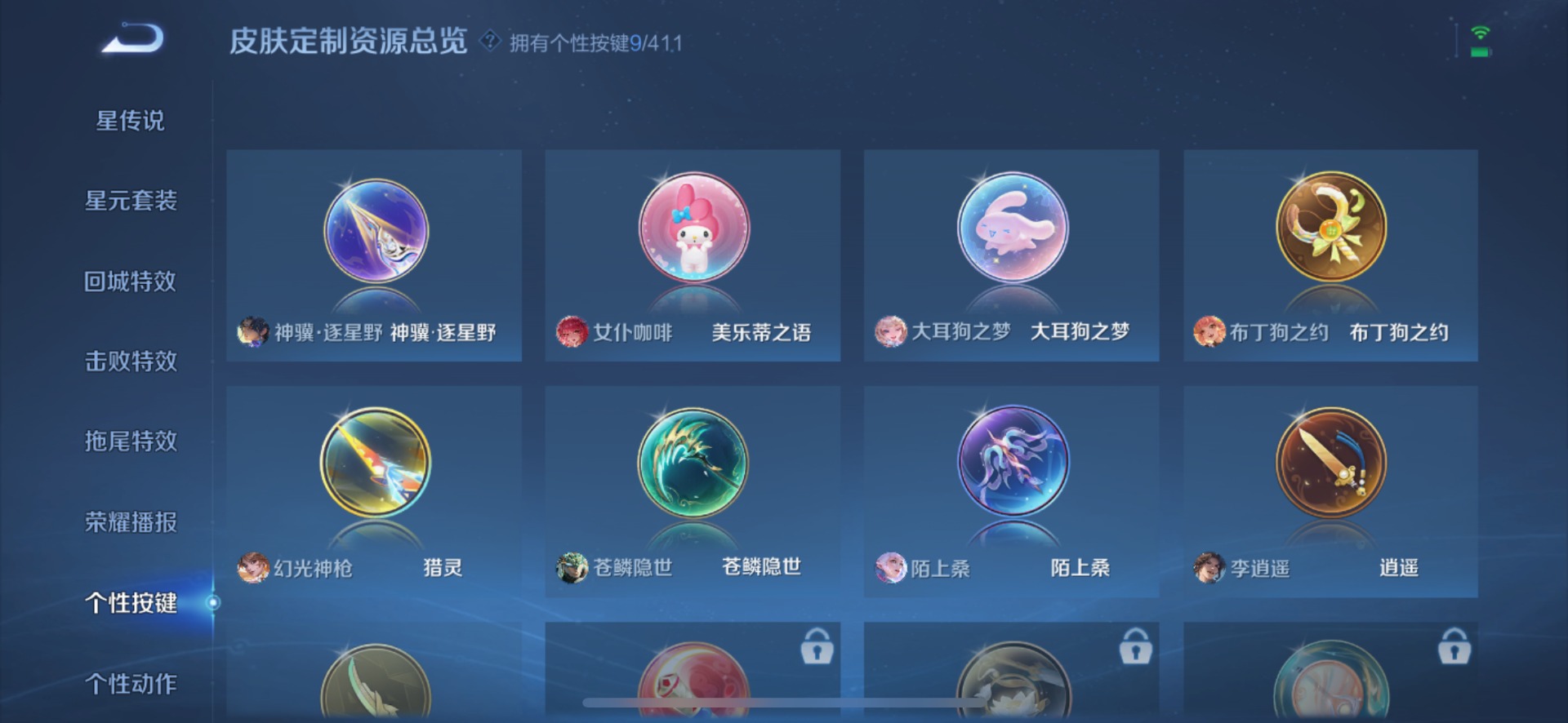 WZQM4431117王者荣耀账号详情图14
