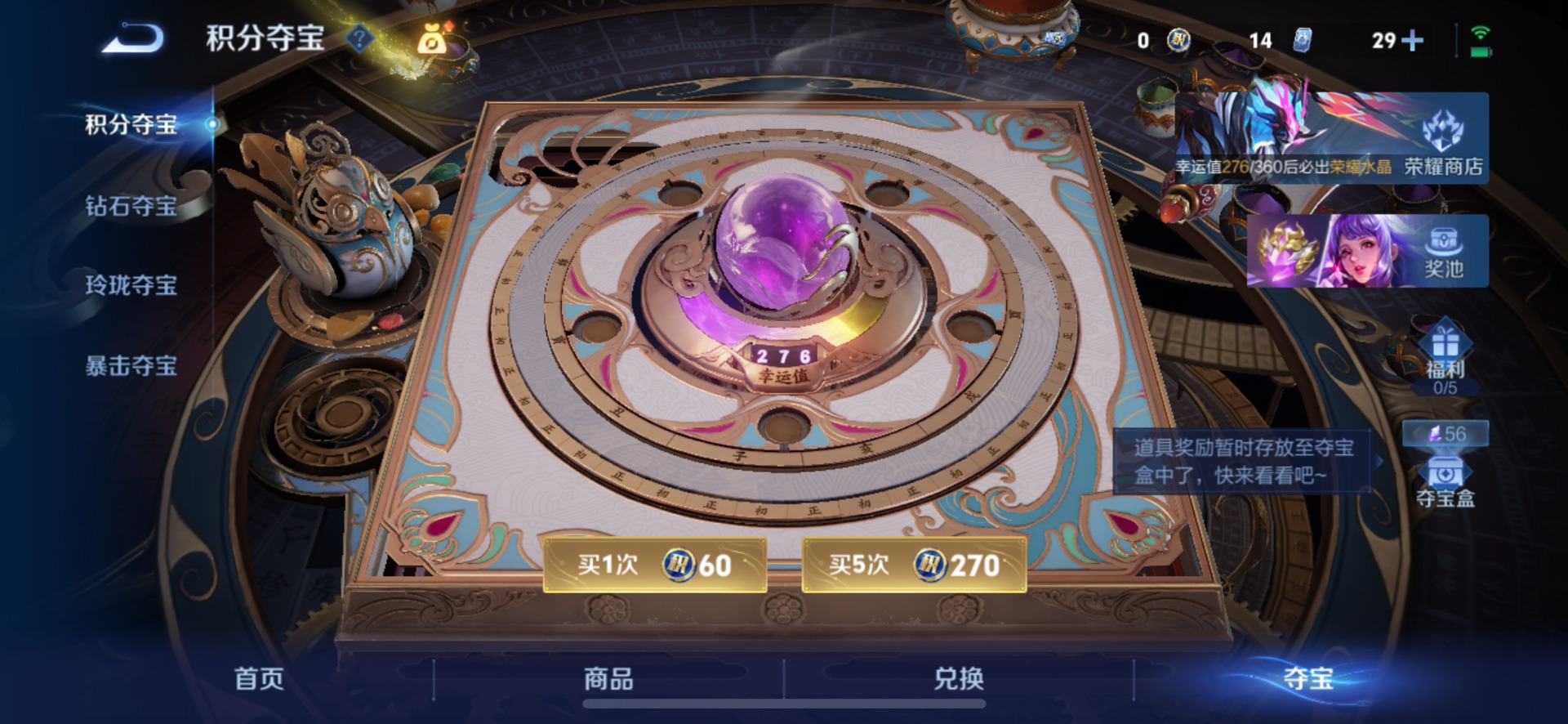 WZQM4431117王者荣耀账号详情图13