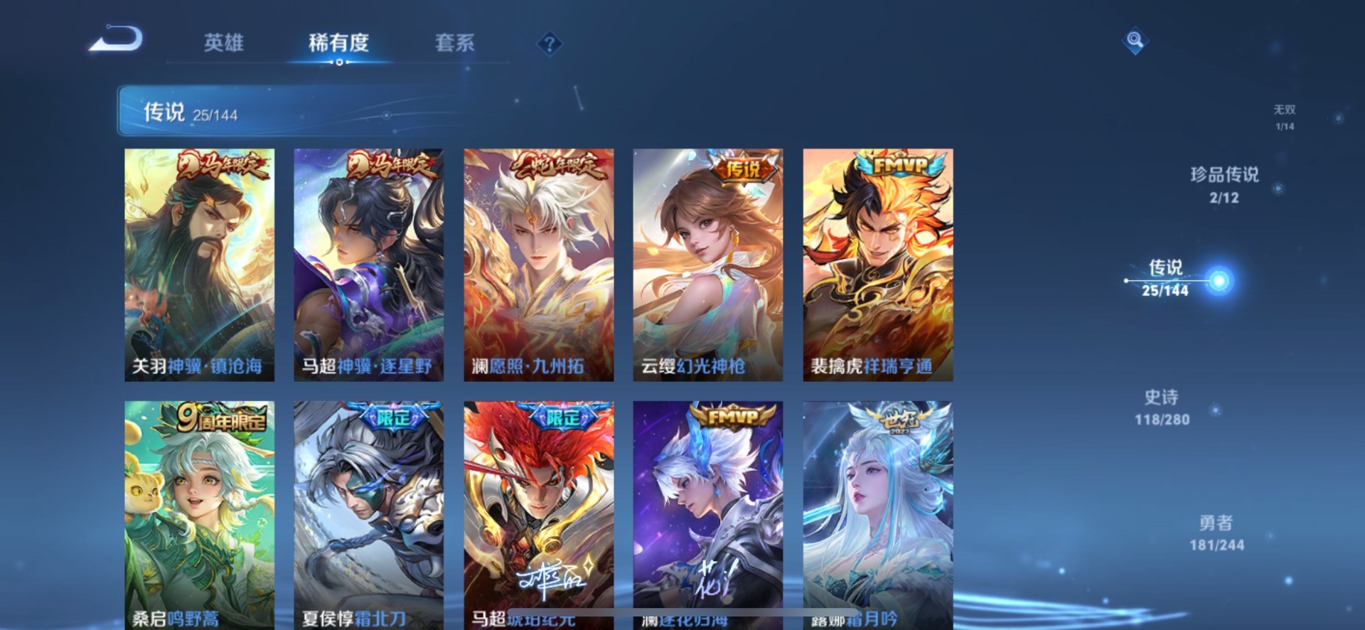 WZQM4431117王者荣耀账号详情图15