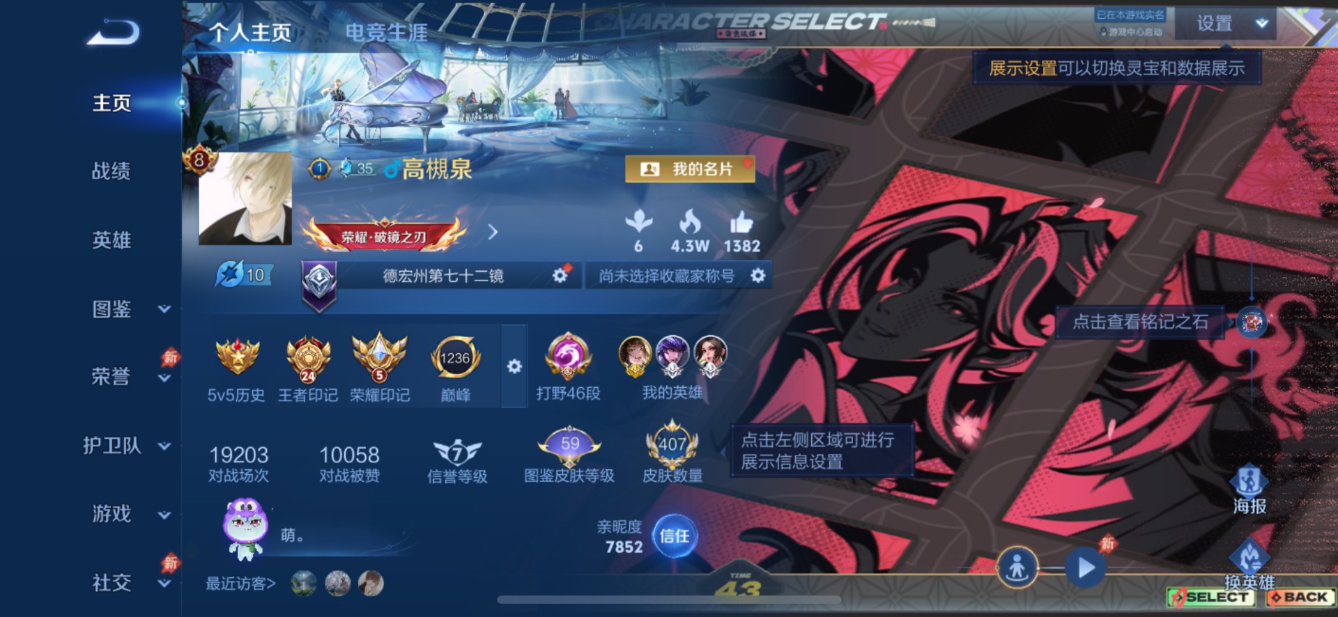 WZQM4431117王者荣耀账号详情图16