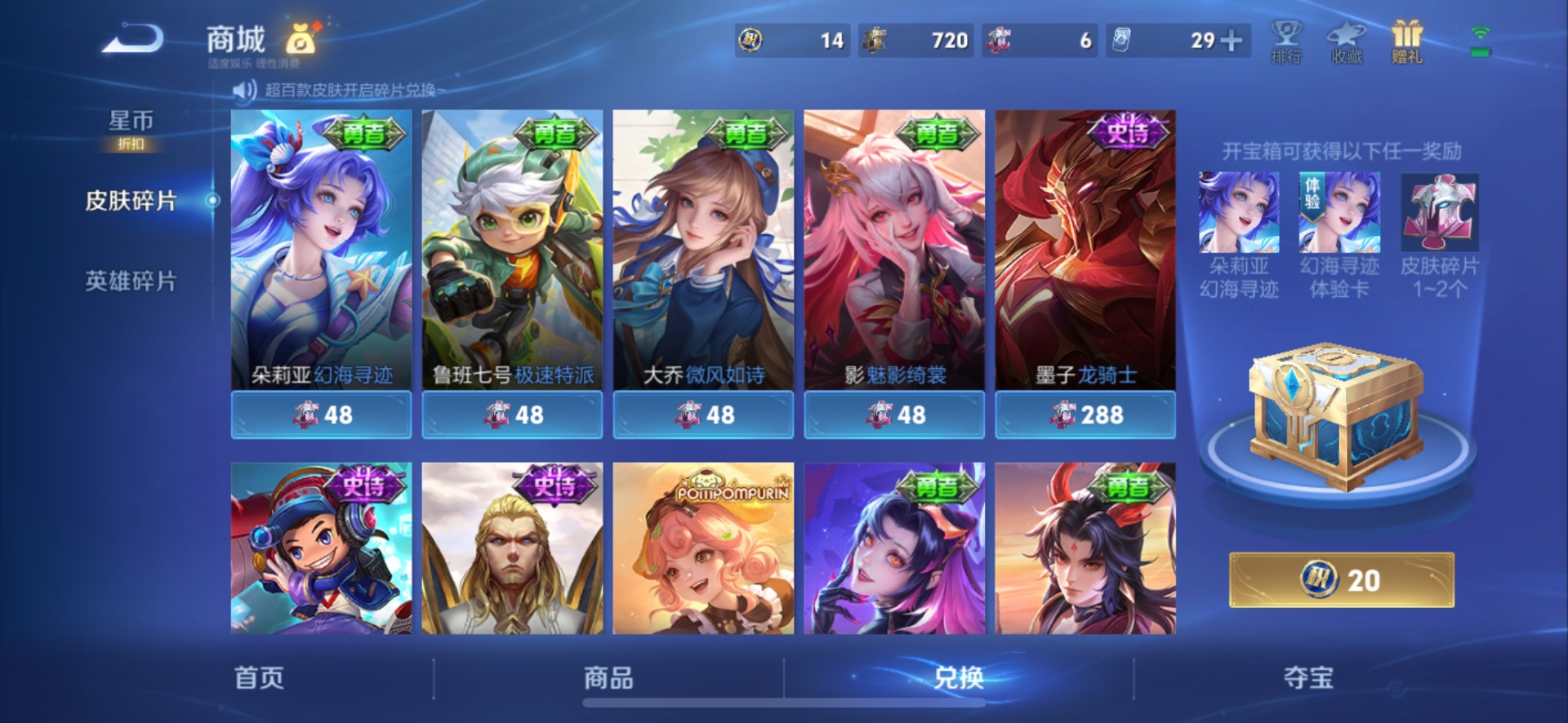 WZQM4431117王者荣耀账号详情图18