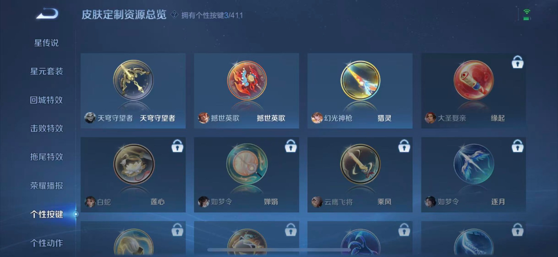 WZQM4431245王者荣耀账号详情图11 WZQM4431245王者荣耀账号详情图11