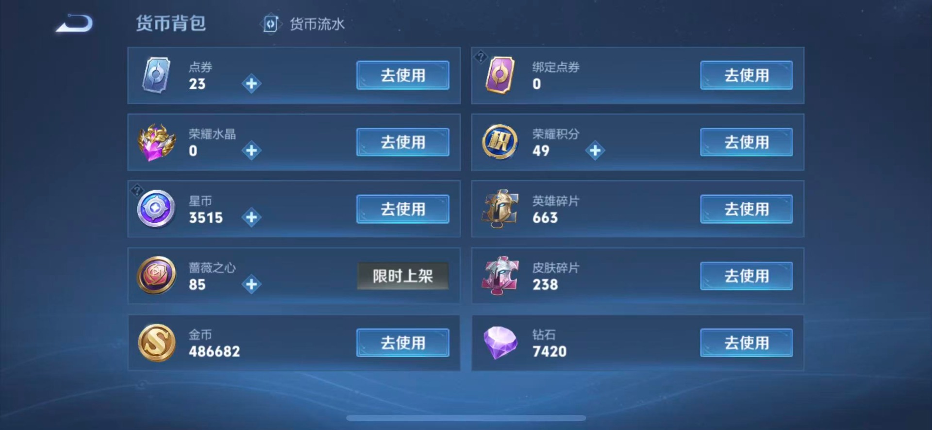 WZQM4431245王者荣耀账号详情图12 WZQM4431245王者荣耀账号详情图12