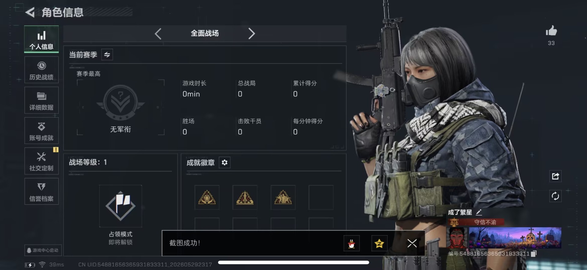 SJZQM4164953三角洲行动账号详情图4 SJZQM4164953三角洲行动账号详情图4