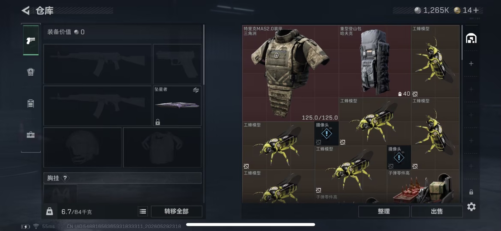 SJZQM4164953三角洲行动账号详情图12 SJZQM4164953三角洲行动账号详情图12