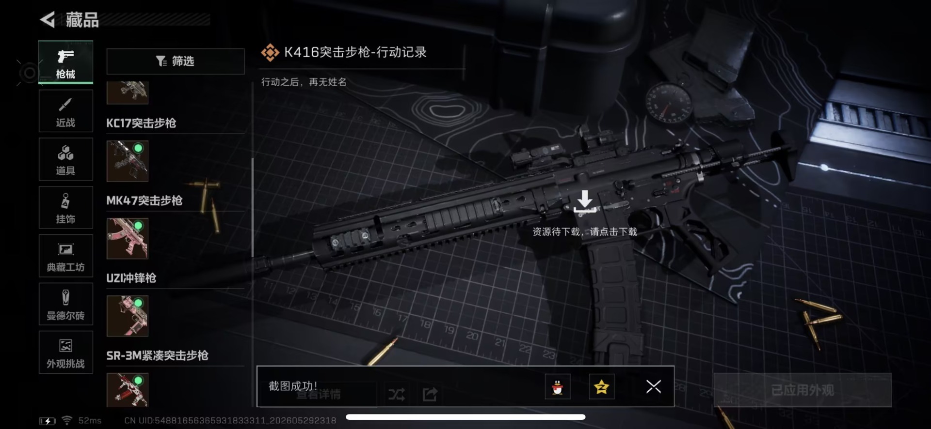 SJZQM4164953三角洲行动账号详情图18 SJZQM4164953三角洲行动账号详情图18