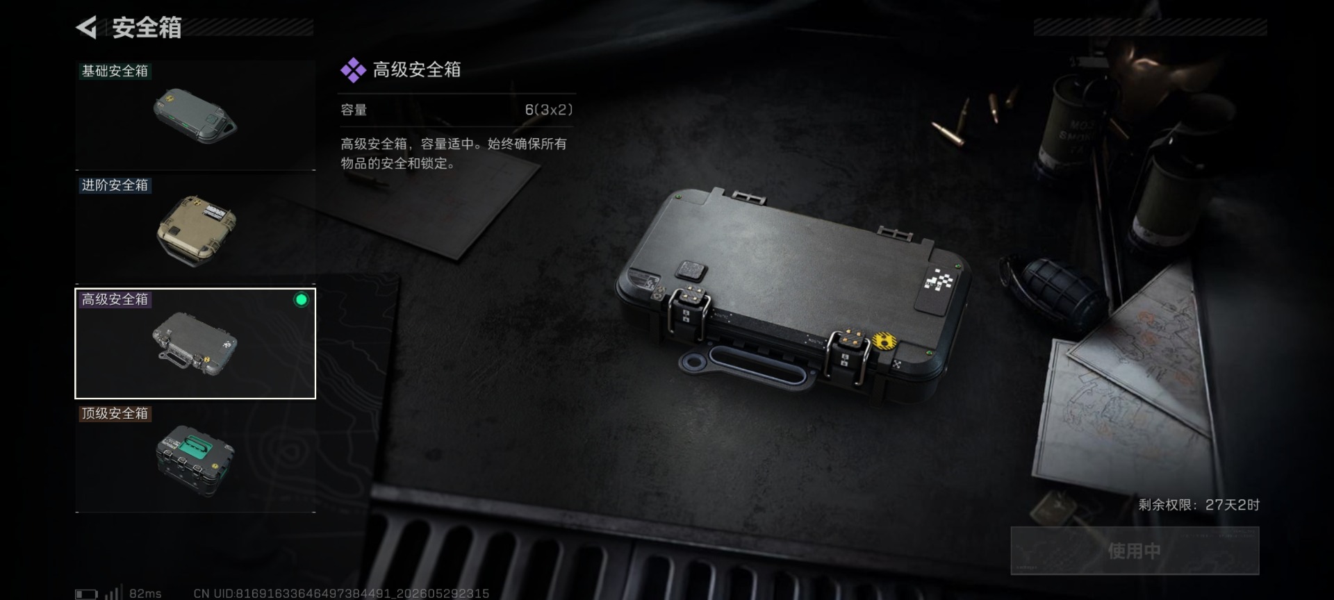 SJZQM4164985三角洲行动账号详情图15 SJZQM4164985三角洲行动账号详情图15