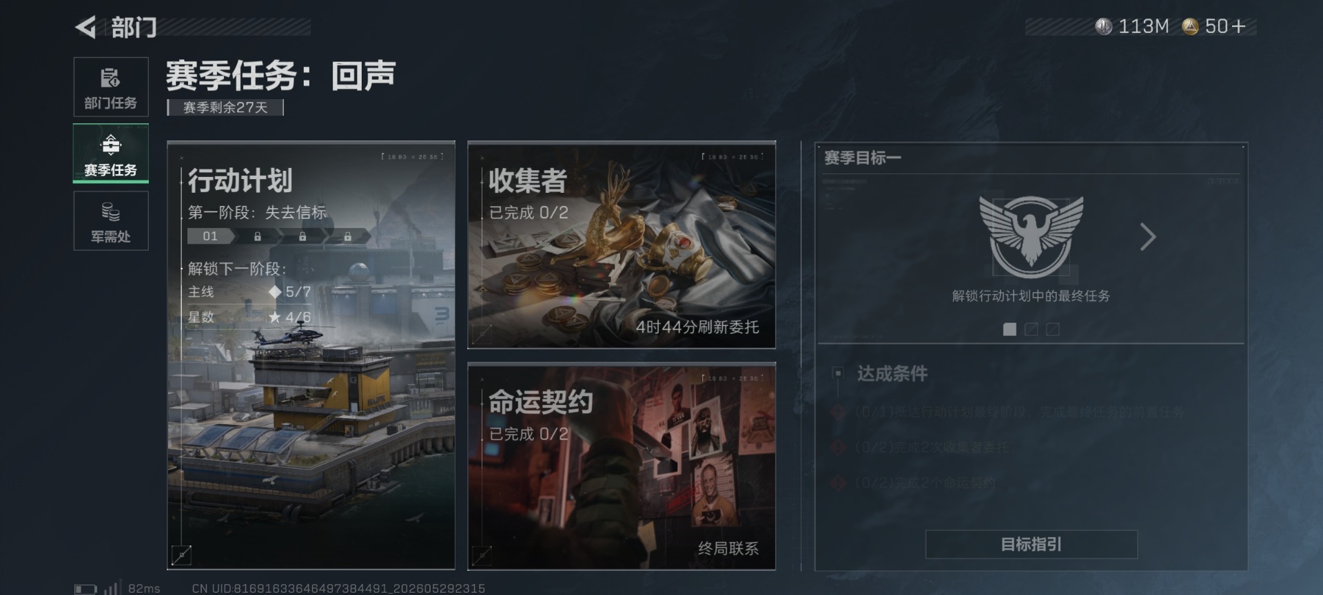 SJZQM4164985三角洲行动账号详情图17 SJZQM4164985三角洲行动账号详情图17
