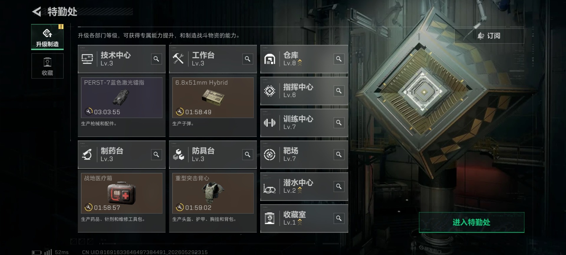 SJZQM4164985三角洲行动账号详情图19 SJZQM4164985三角洲行动账号详情图19