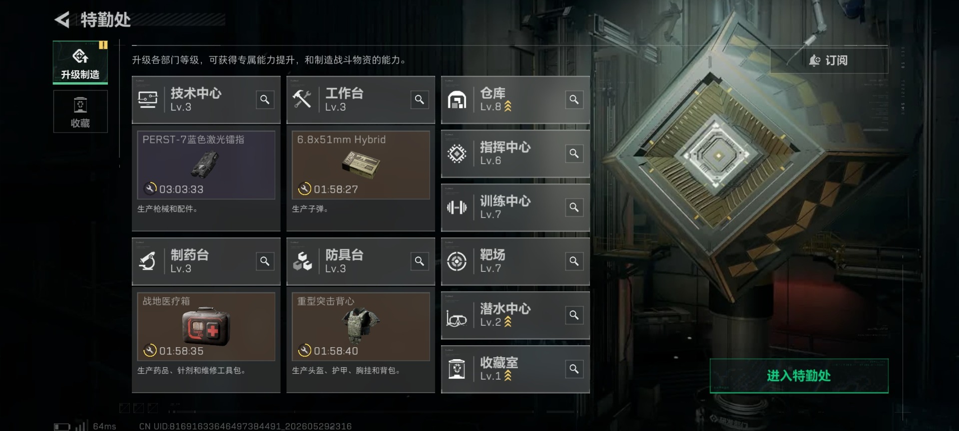 SJZQM4164985三角洲行动账号详情图22 SJZQM4164985三角洲行动账号详情图22