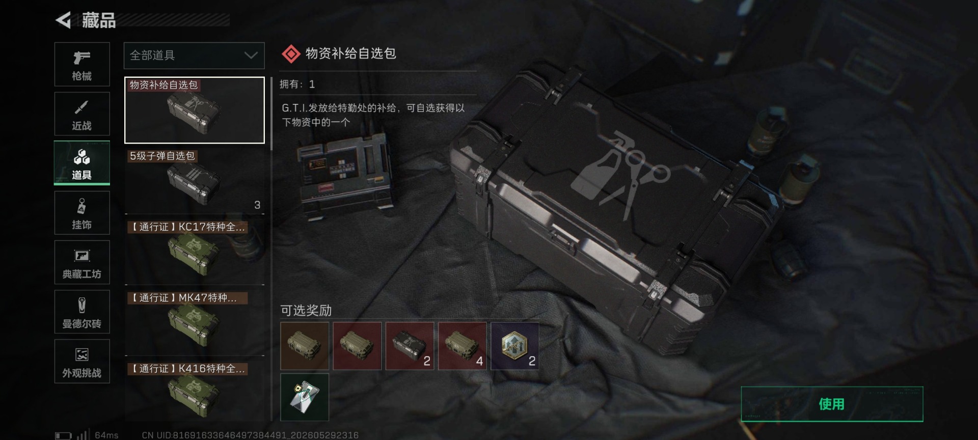SJZQM4164985三角洲行动账号详情图26 SJZQM4164985三角洲行动账号详情图26