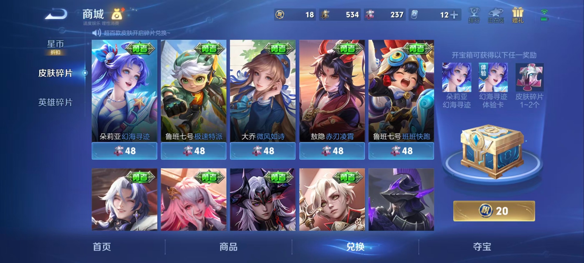 WZQM4423441王者荣耀账号详情图10 WZQM4423441王者荣耀账号详情图10