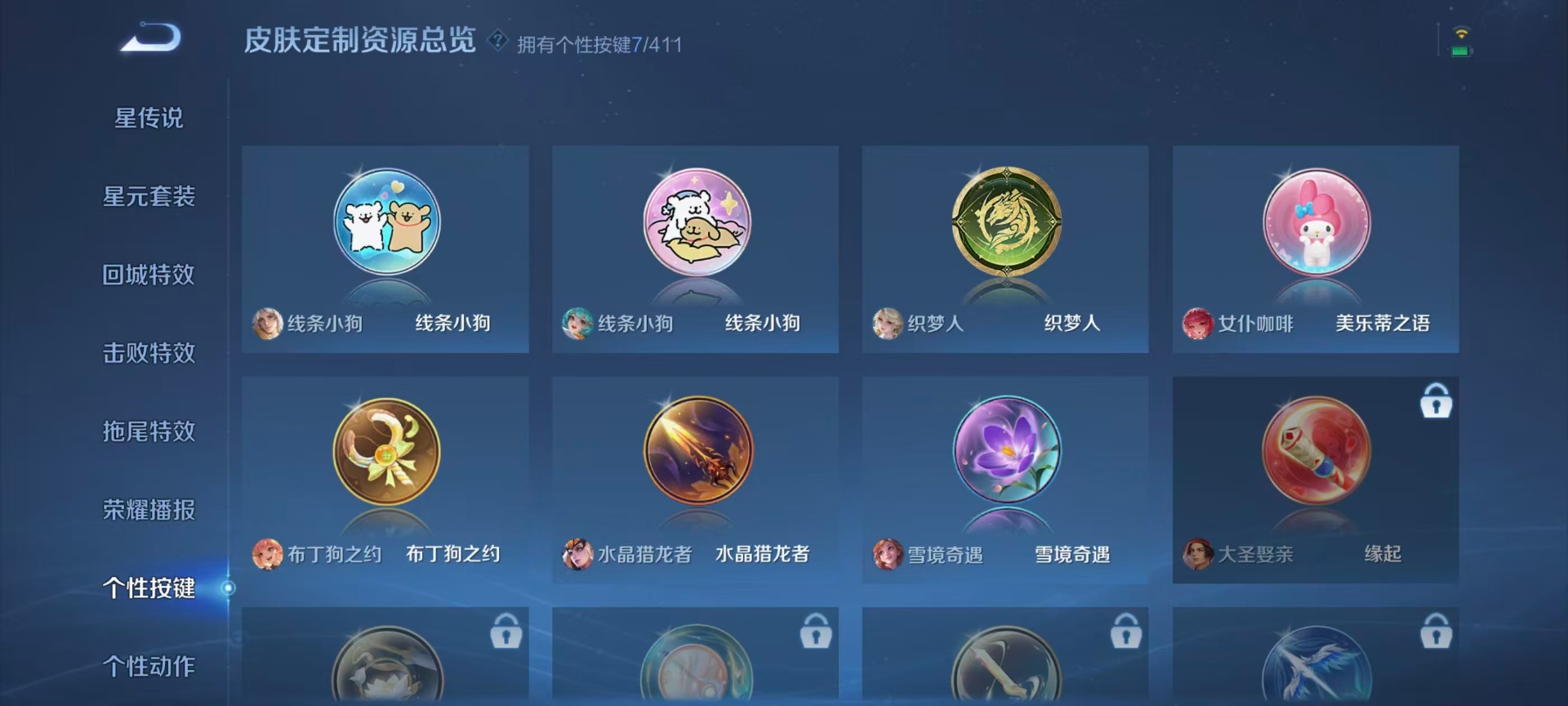 WZQM4423441王者荣耀账号详情图14 WZQM4423441王者荣耀账号详情图14