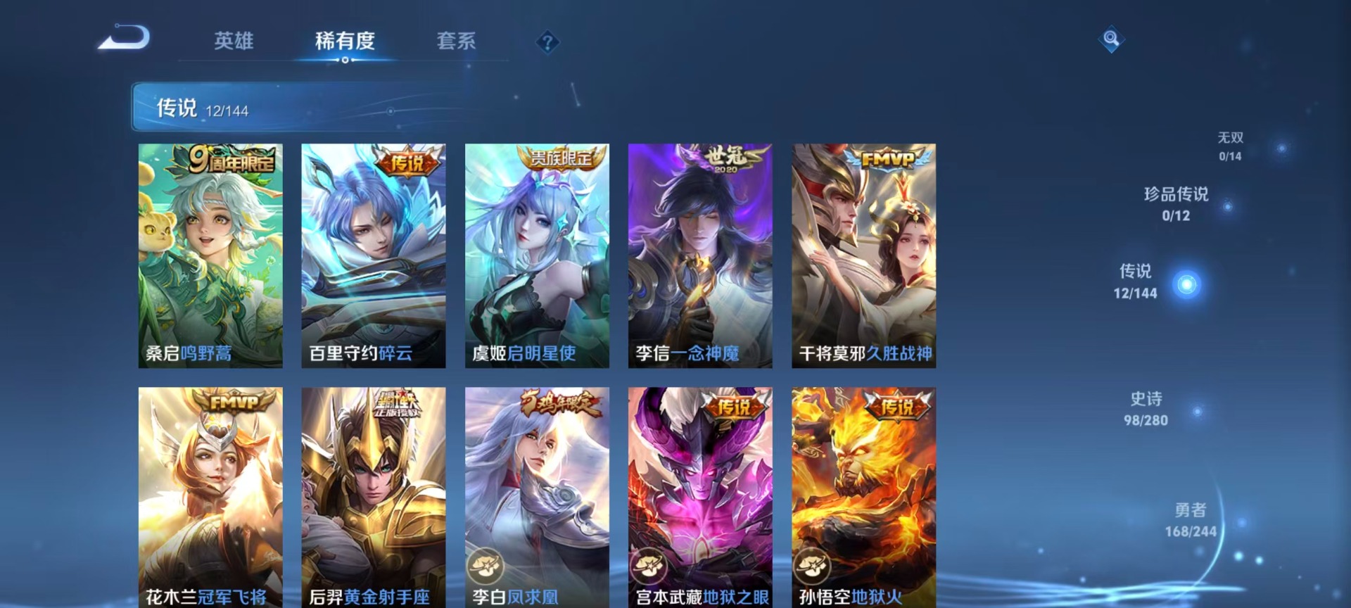 WZQM4423441王者荣耀账号详情图19 WZQM4423441王者荣耀账号详情图19