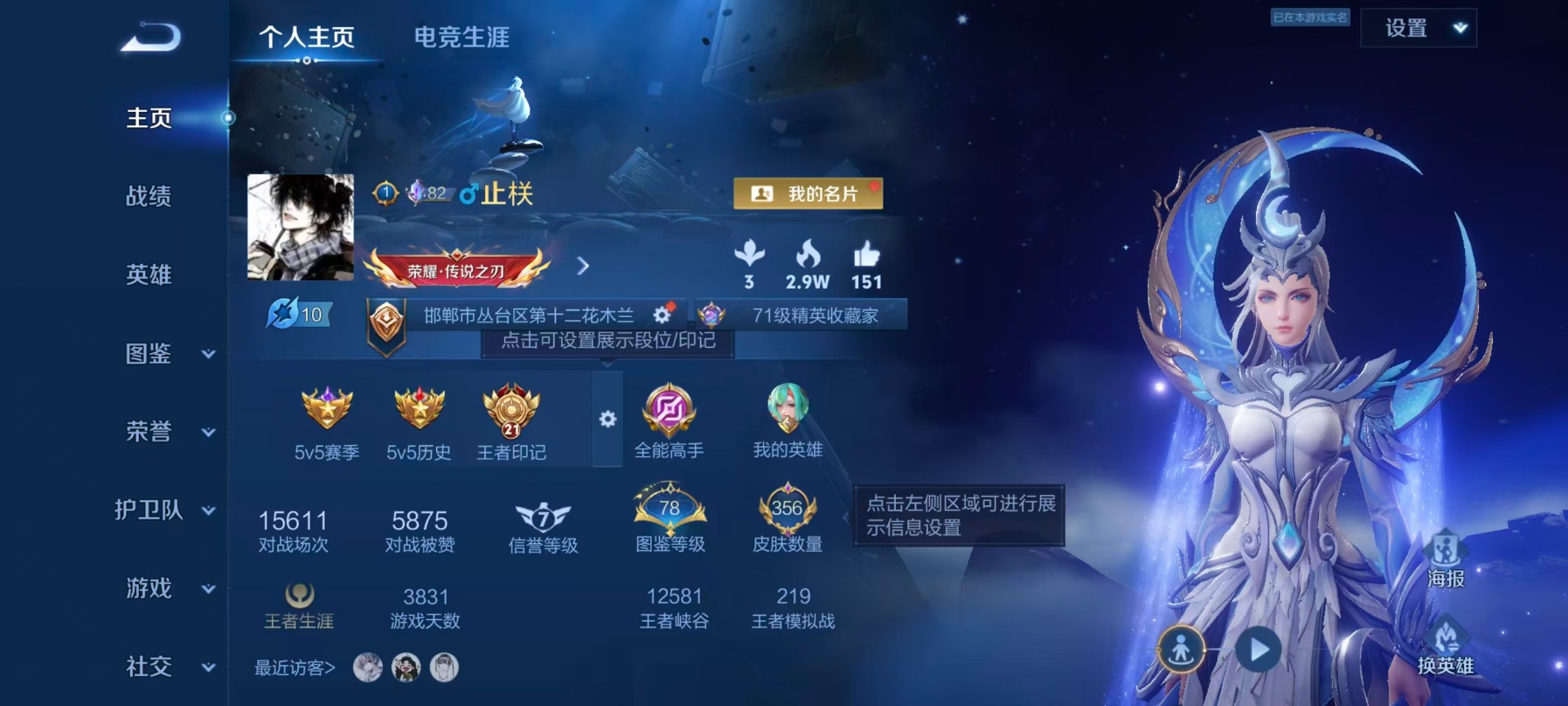 WZQM4423441王者荣耀账号详情图4 WZQM4423441王者荣耀账号详情图4