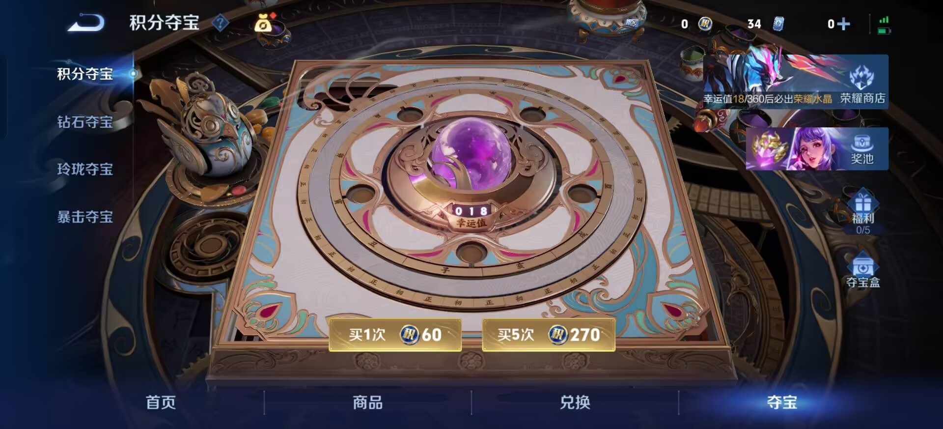 WZQM4467545王者荣耀账号详情图4 WZQM4467545王者荣耀账号详情图4