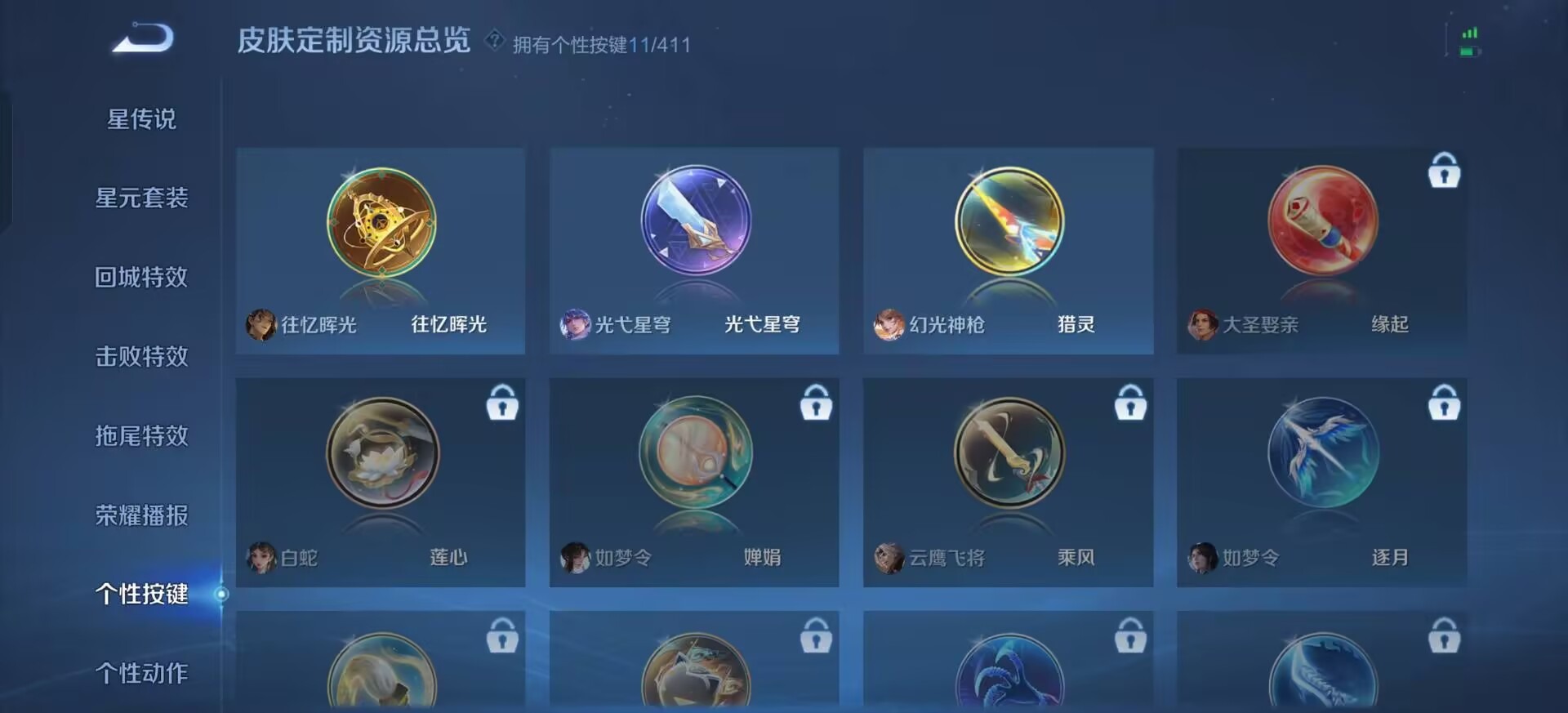 WZQM4467545王者荣耀账号详情图6 WZQM4467545王者荣耀账号详情图6