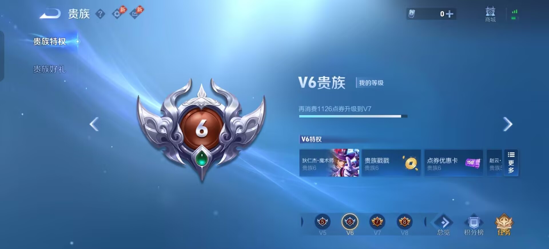 WZQM4467545王者荣耀账号详情图16 WZQM4467545王者荣耀账号详情图16